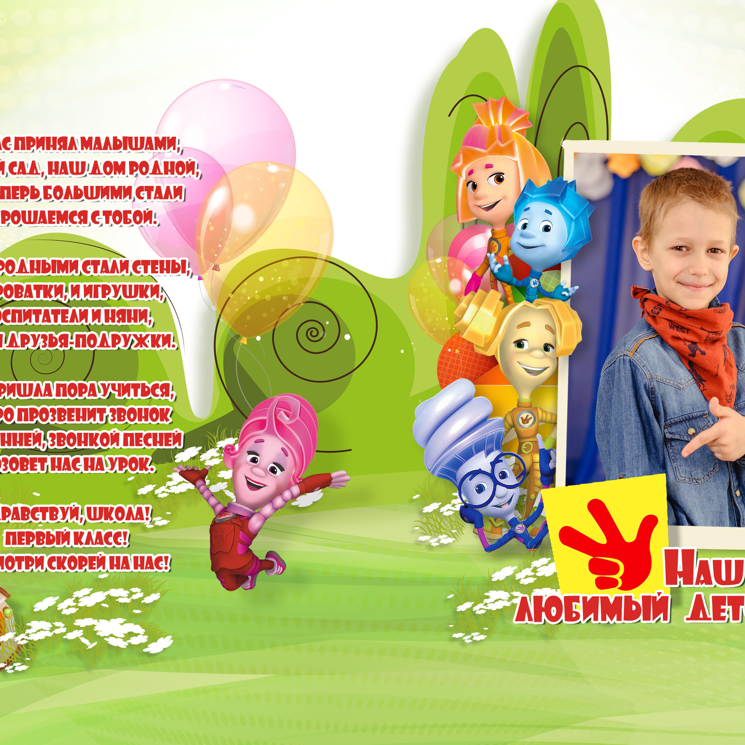 Альбом FIKSIKI 03