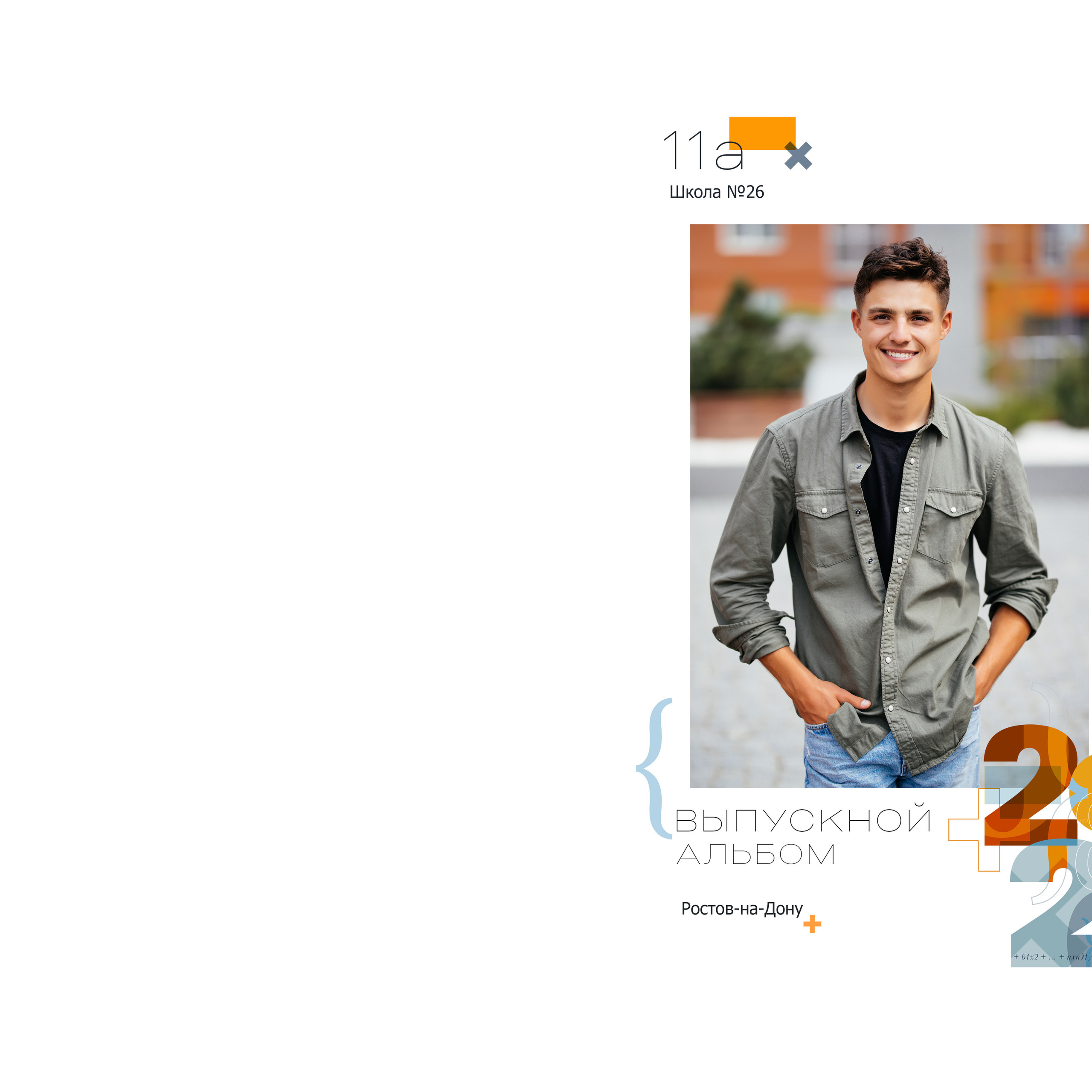 Дизайн Математика (09)