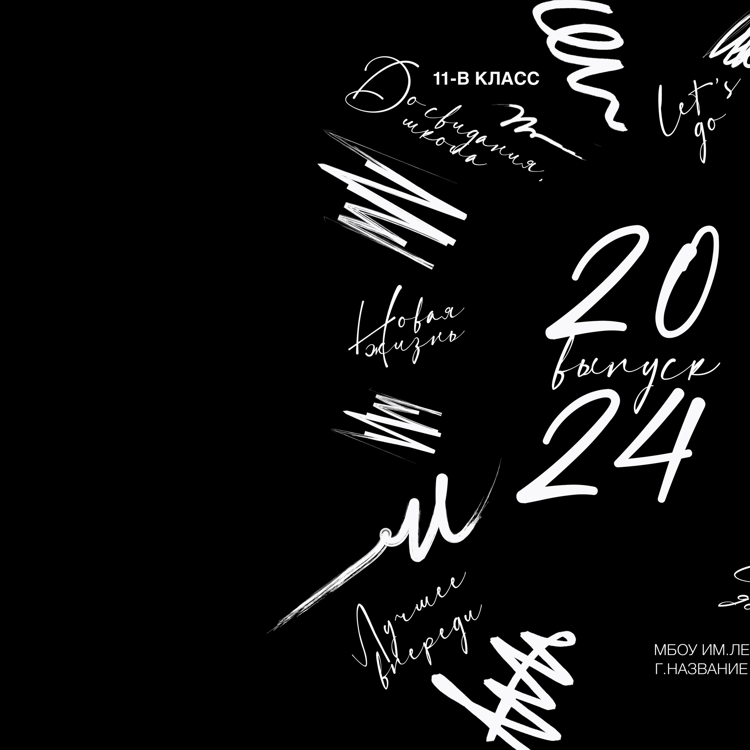 Фотокнига Штрихи 14