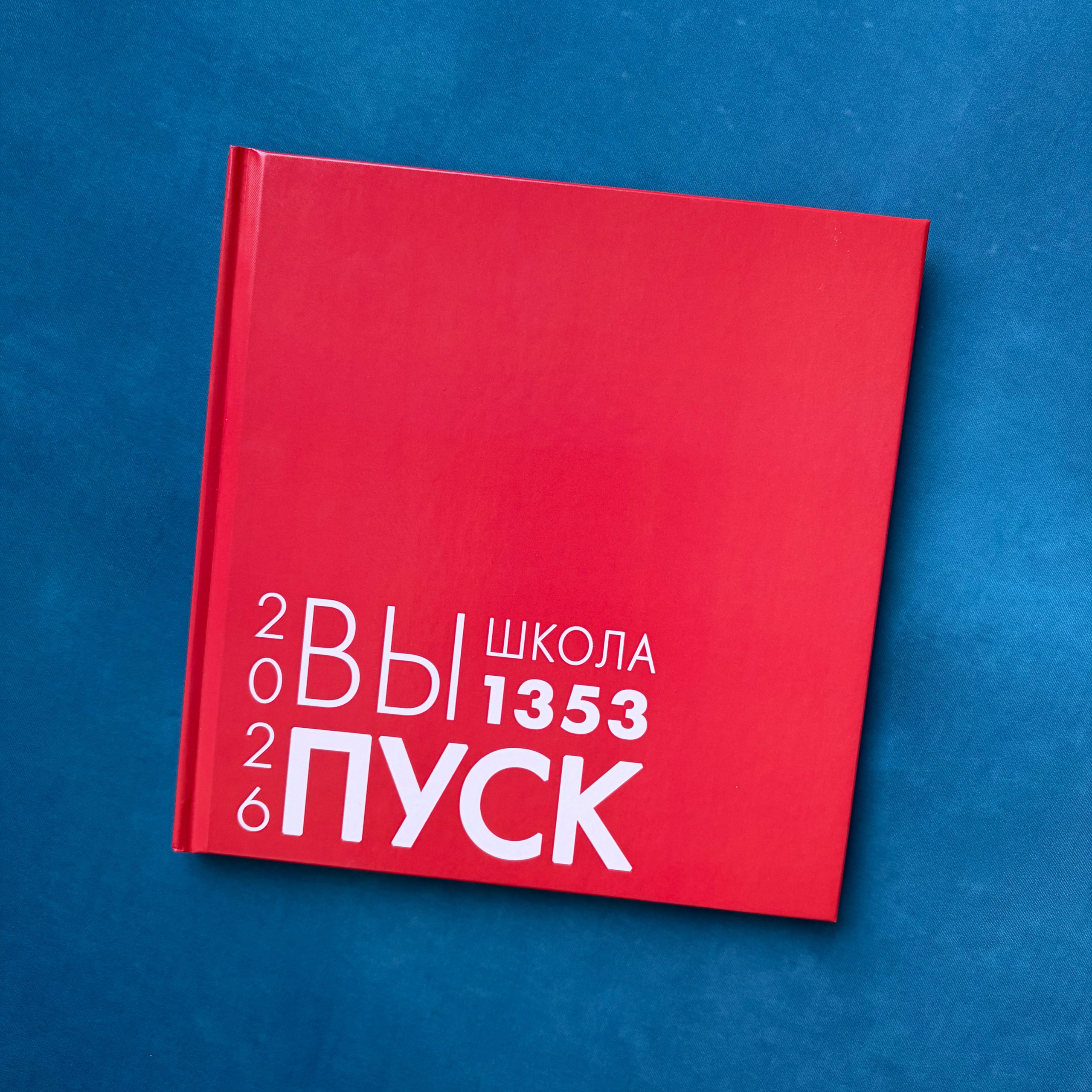 «Серёжин альбом» 6000 руб