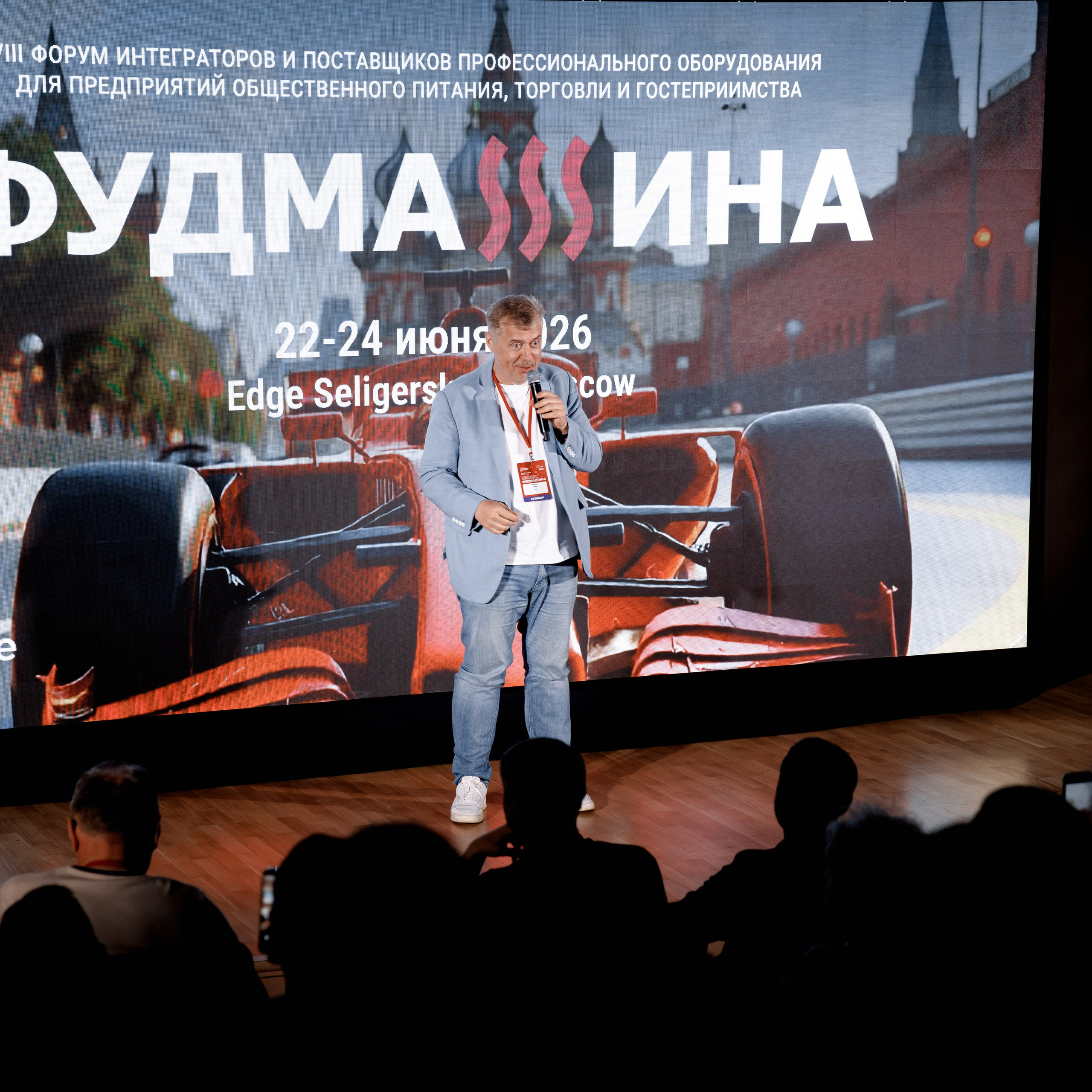 Фуд Машина 2026