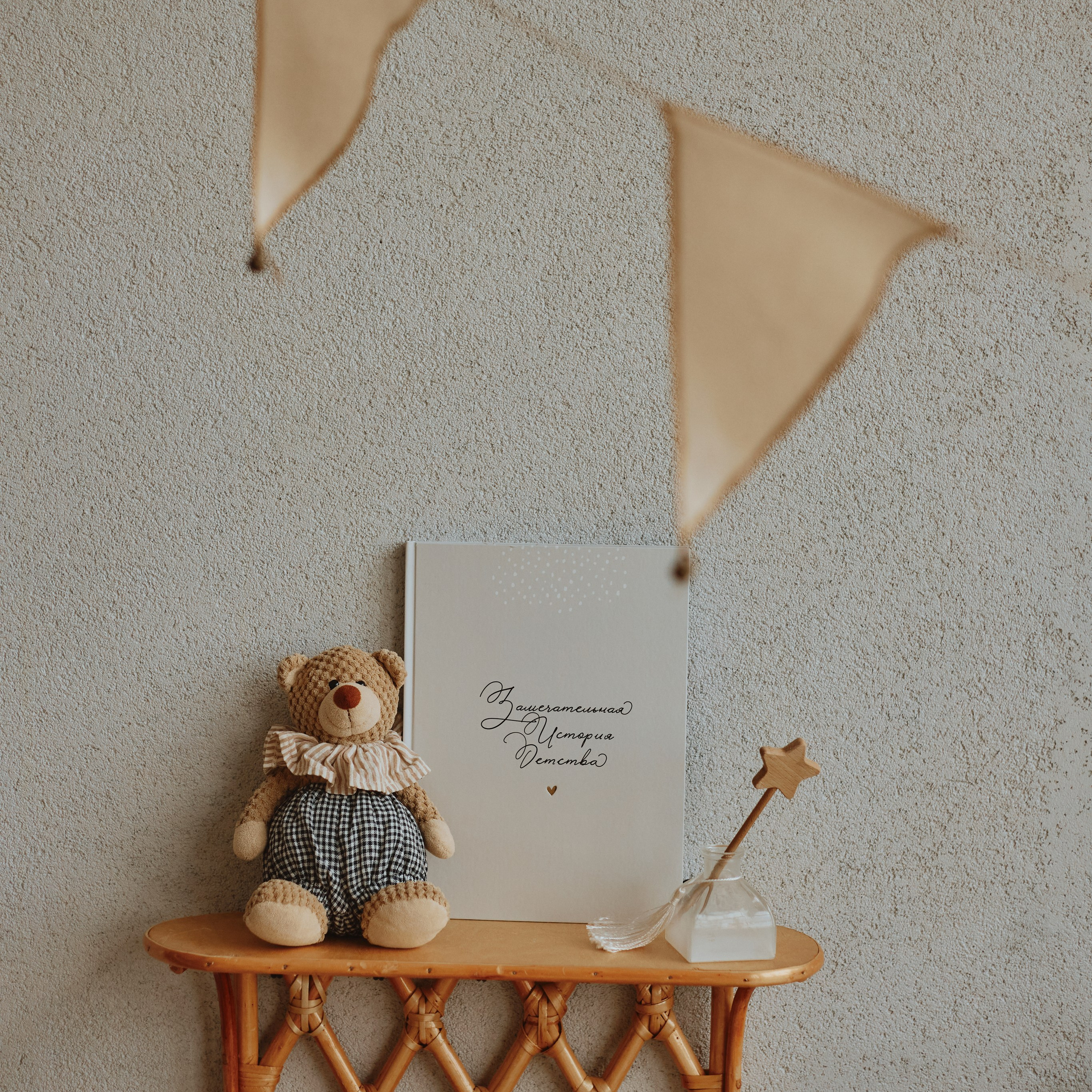 Мамина радость