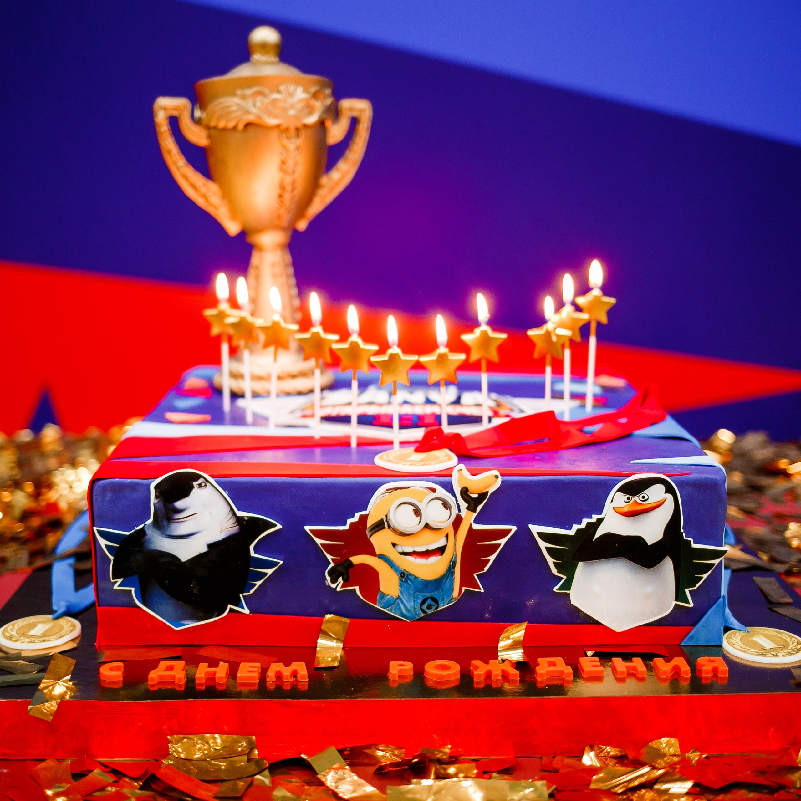 День рождения 11 лет