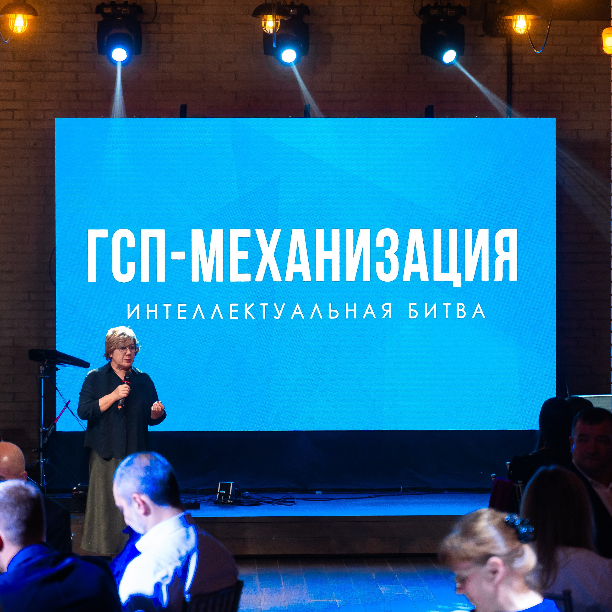 корпоратив гсп