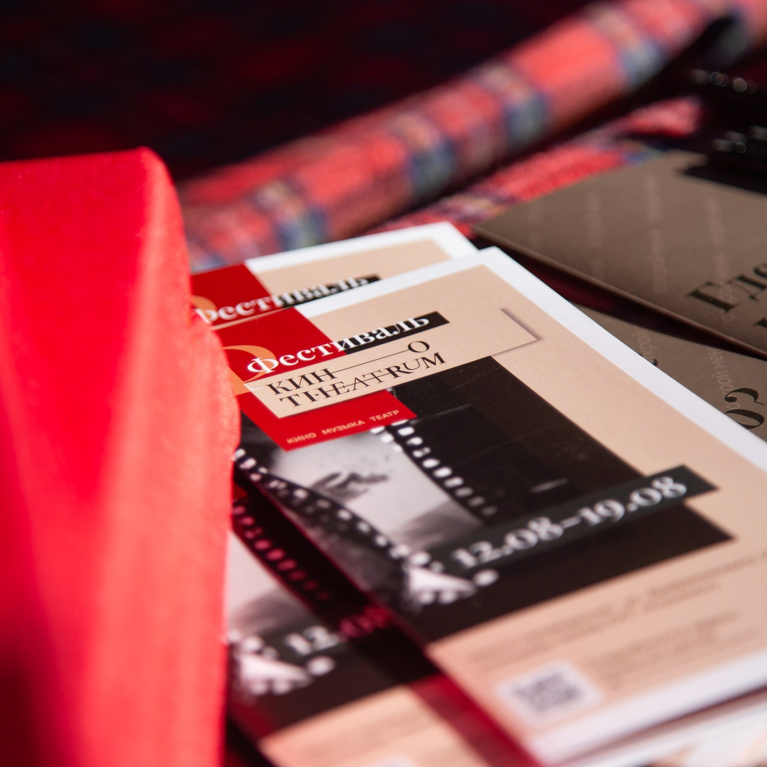 Венский фестиваль