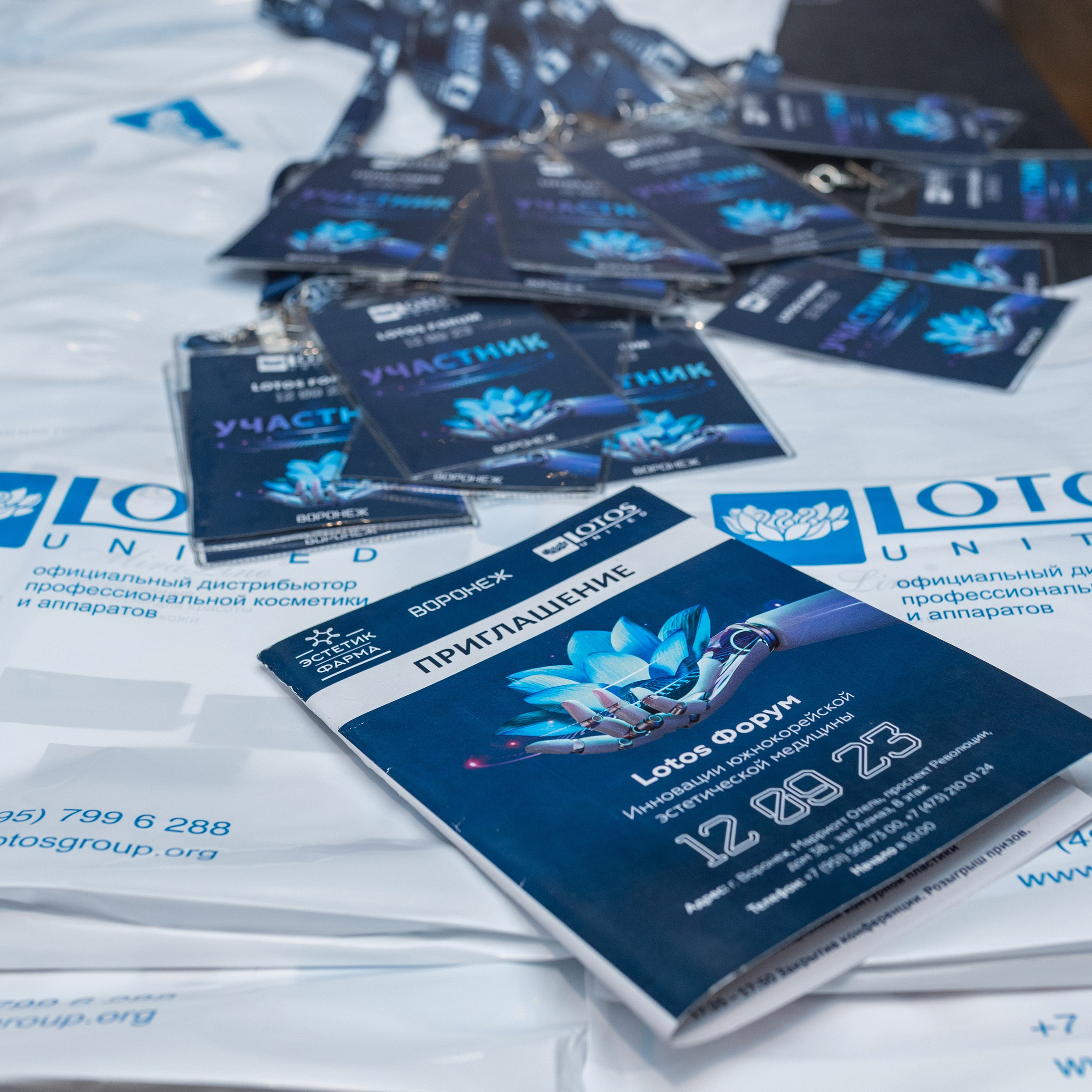 Lotos Forum 12.09.2023