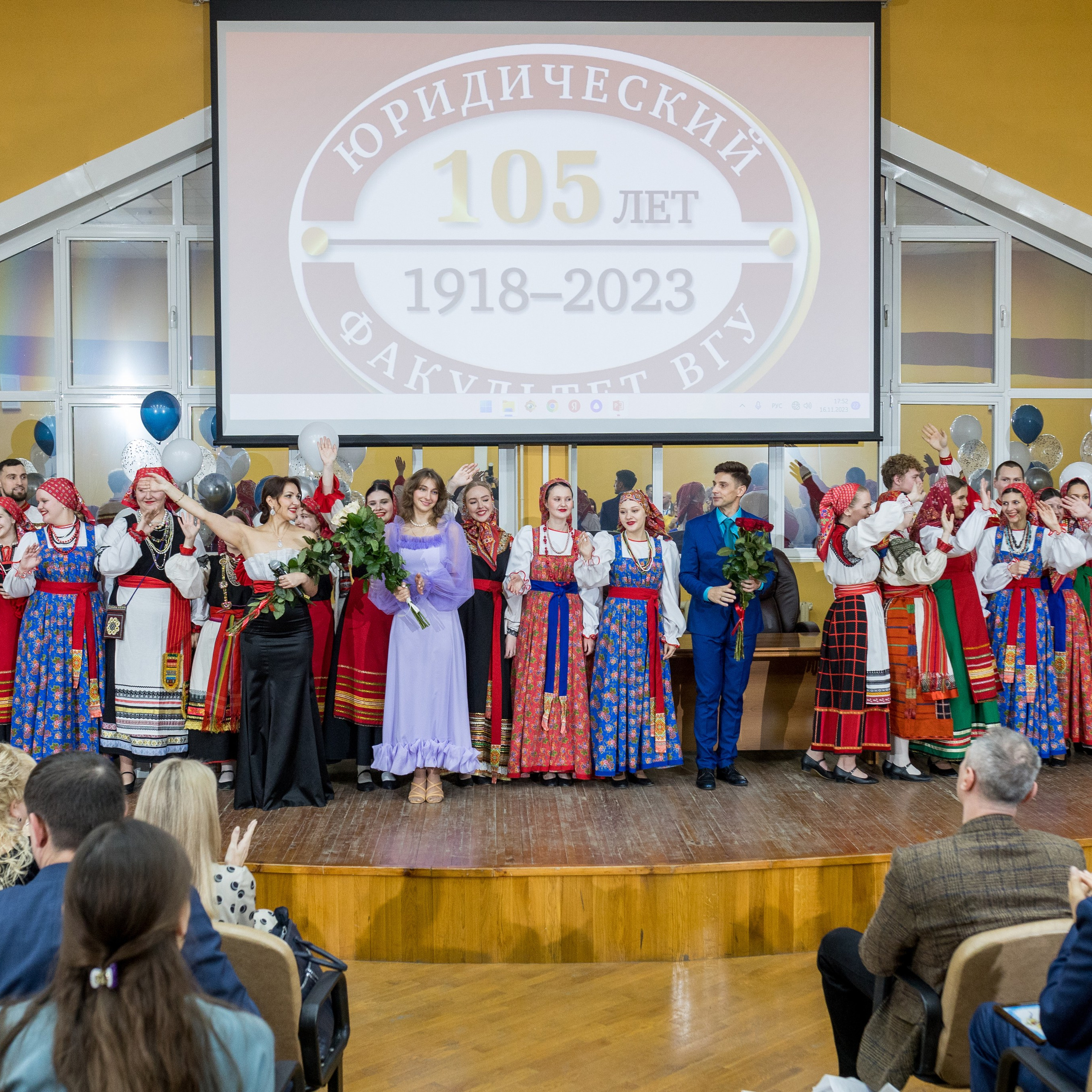 ЮрФак — 105 лет