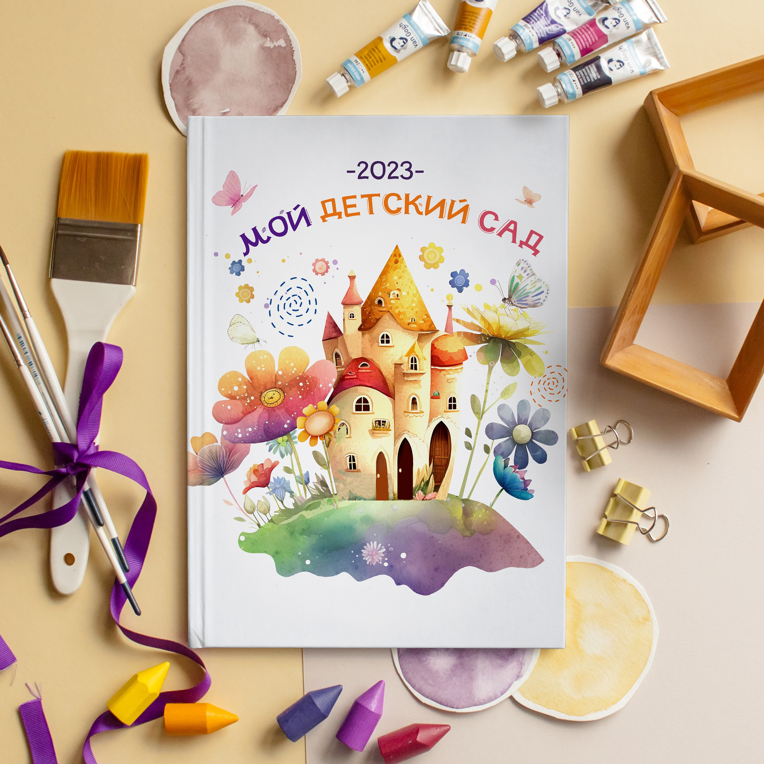 «Цветик-семицветик»