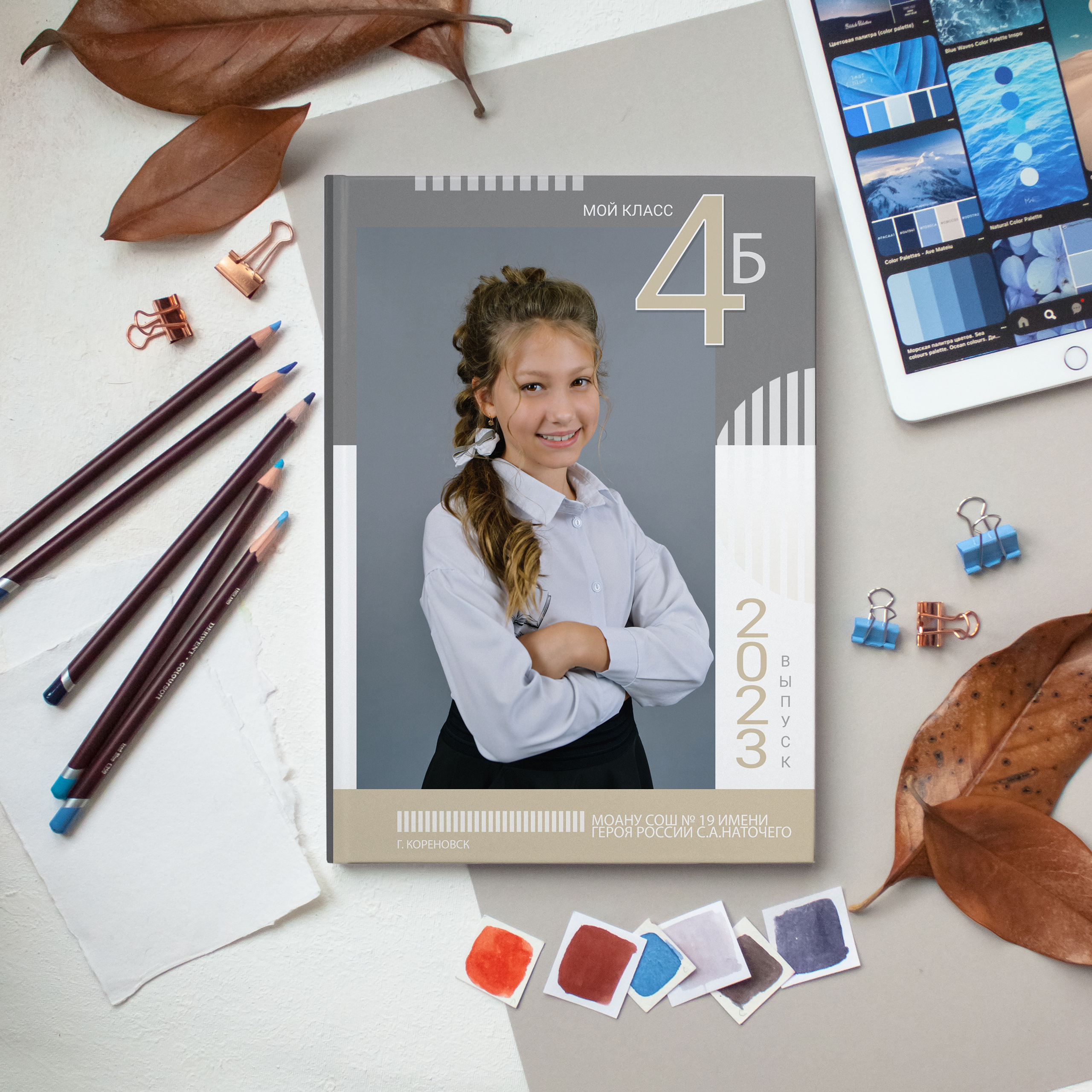 «Серая геометрия»