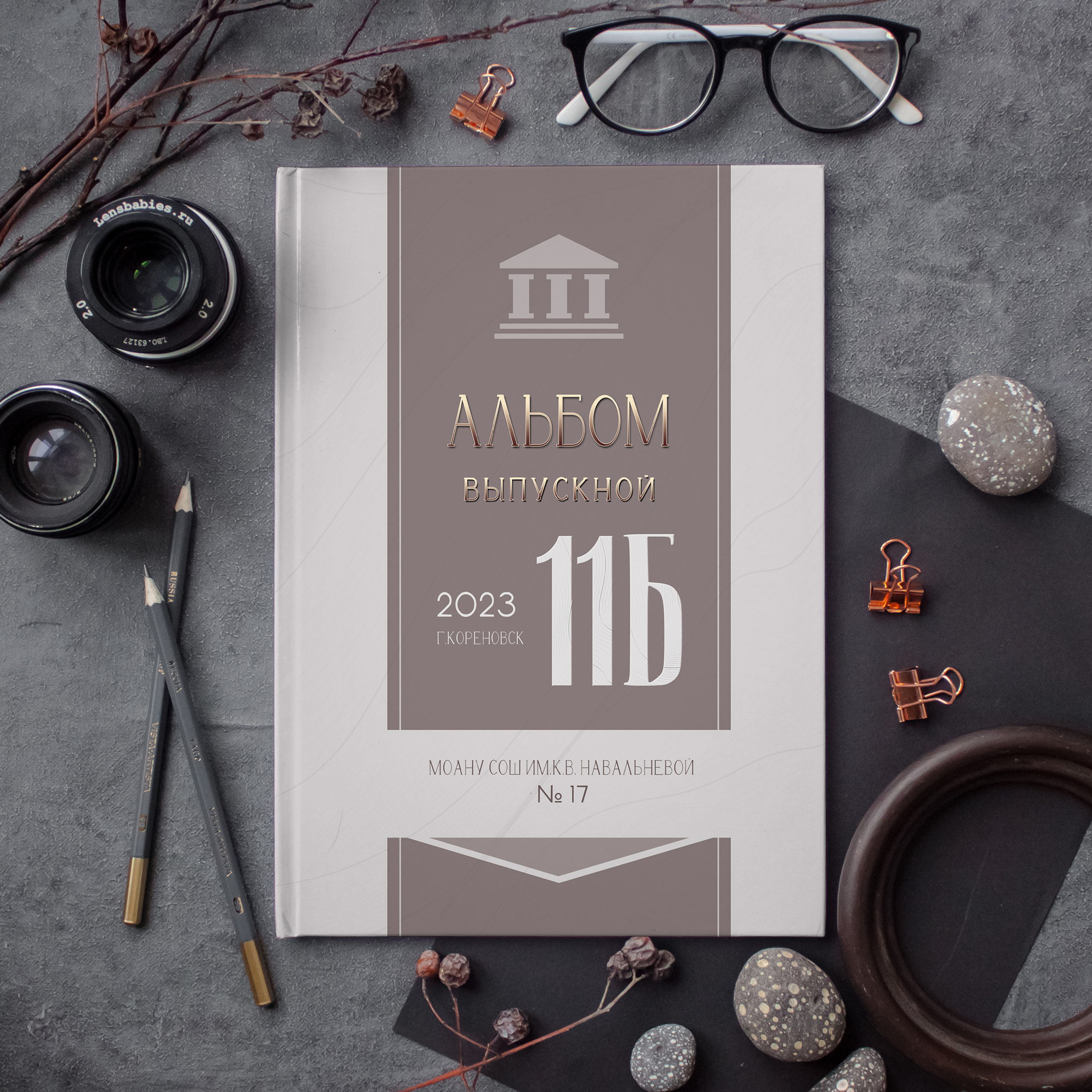 «Классика» — обложка