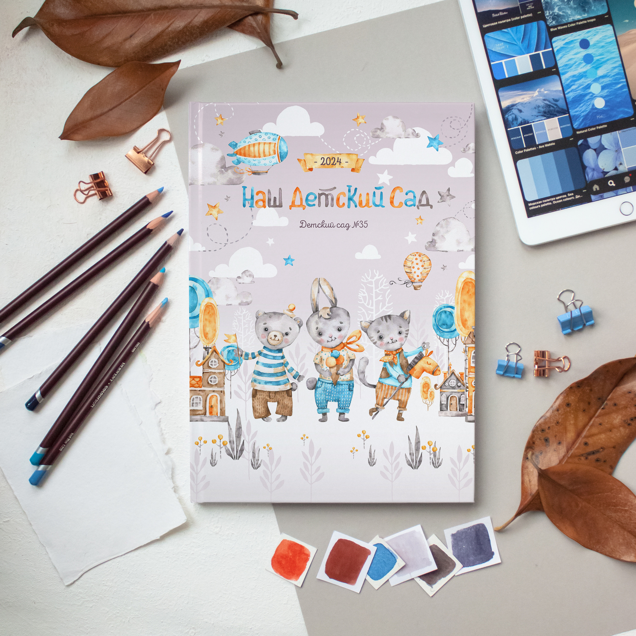 «Малыши» для мальчиков