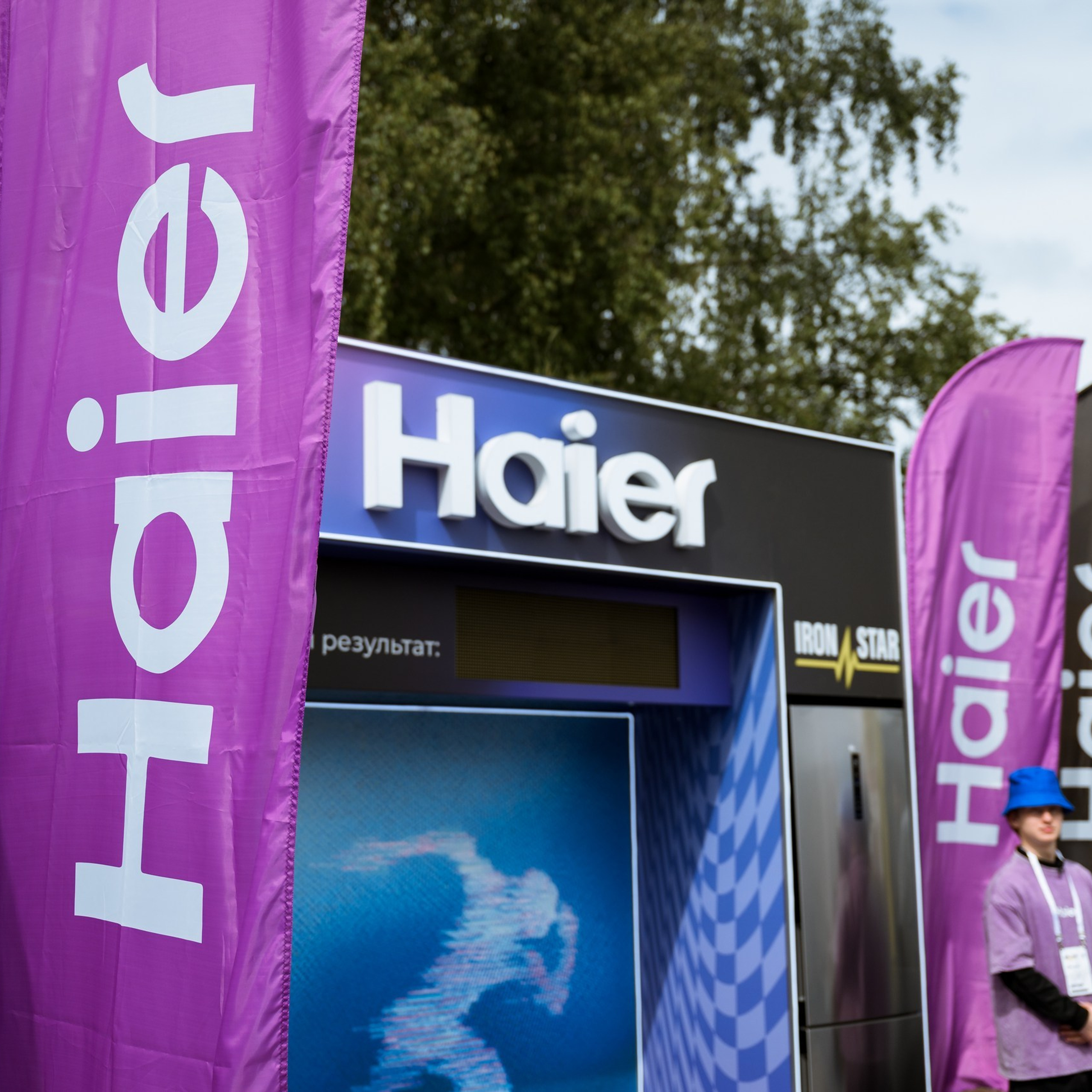 HAIER
