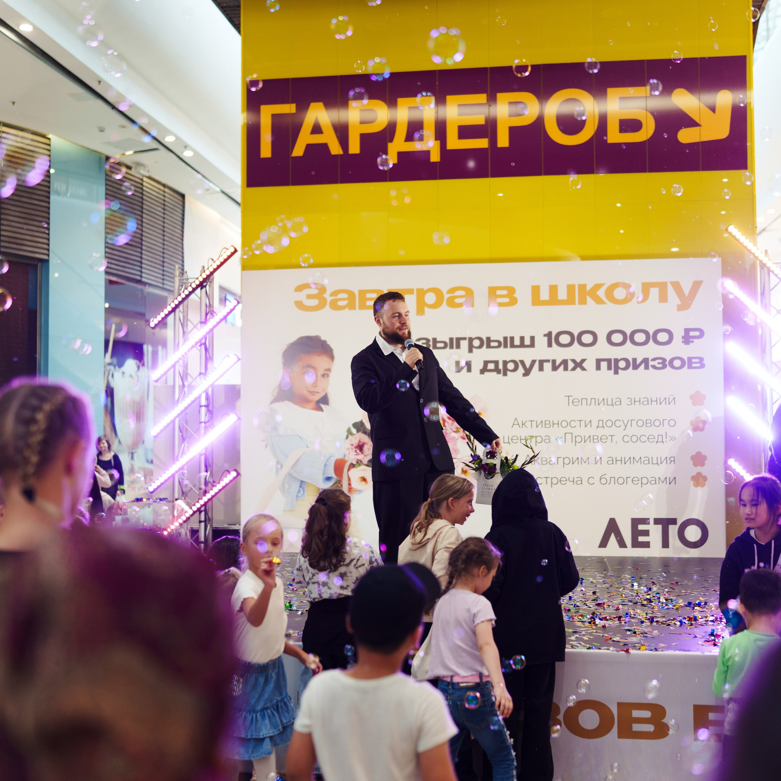 Финал Акции «Миллион»