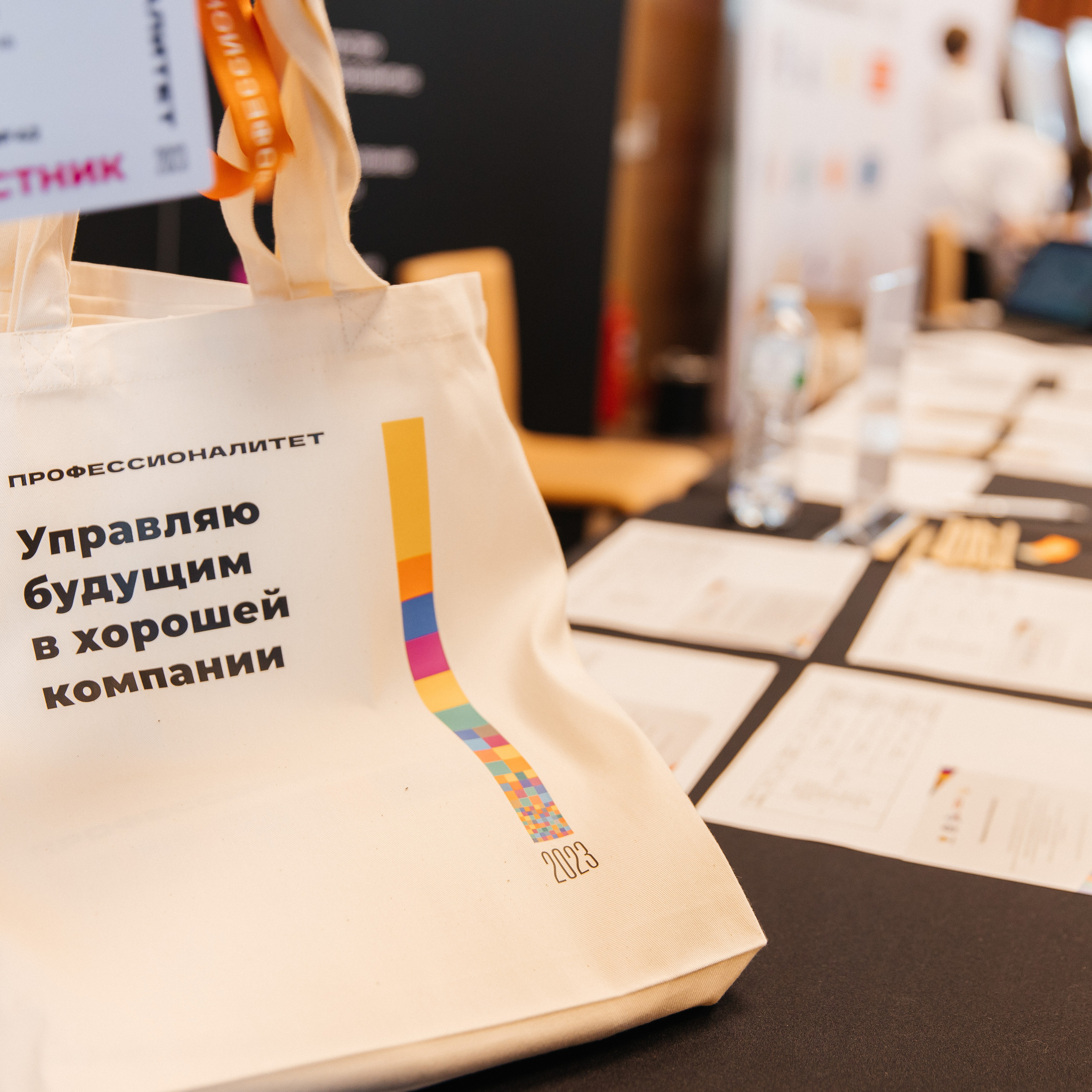 Федеральный проект «Профессионалитет»|2023