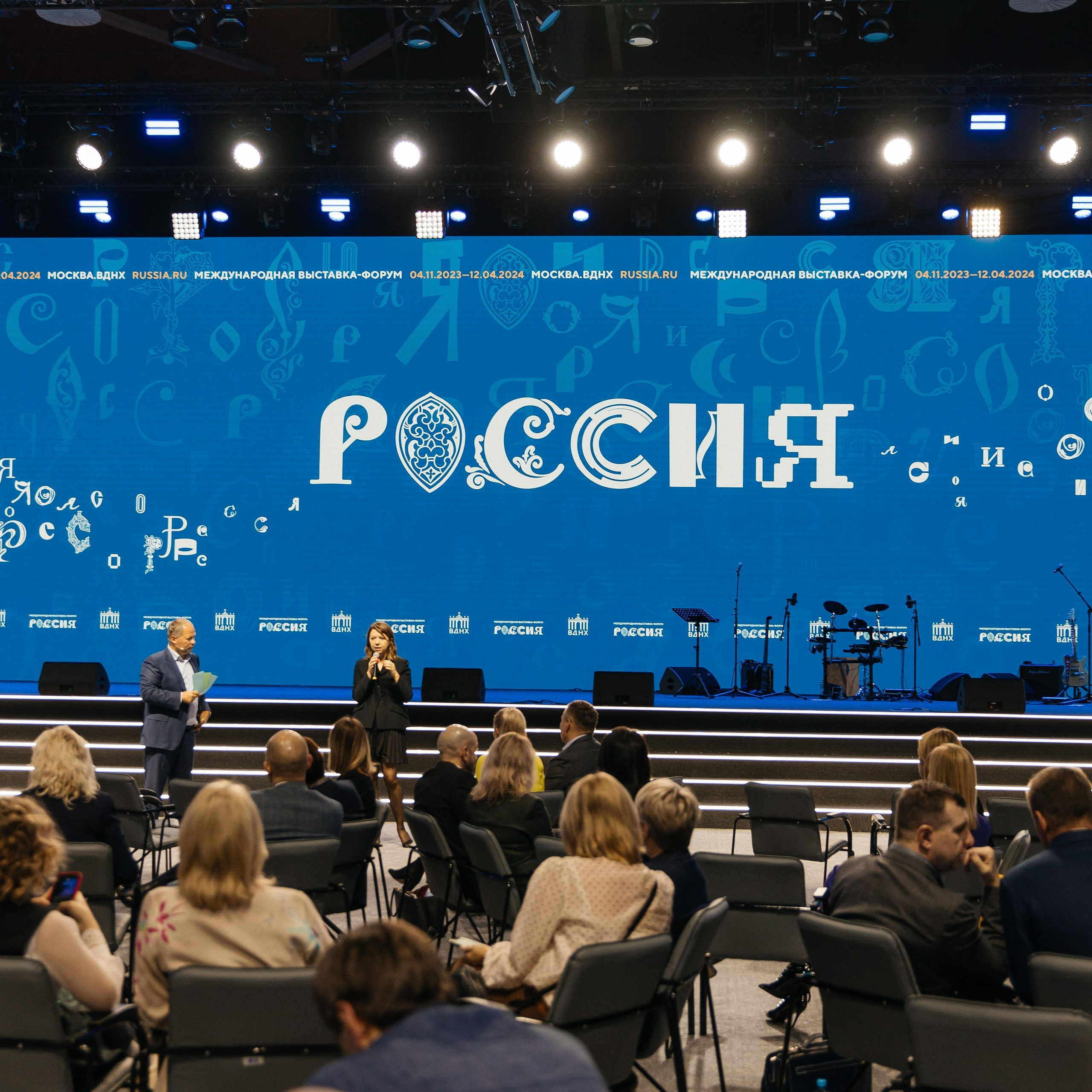 Заседание Международной выставки «Россия» 2023