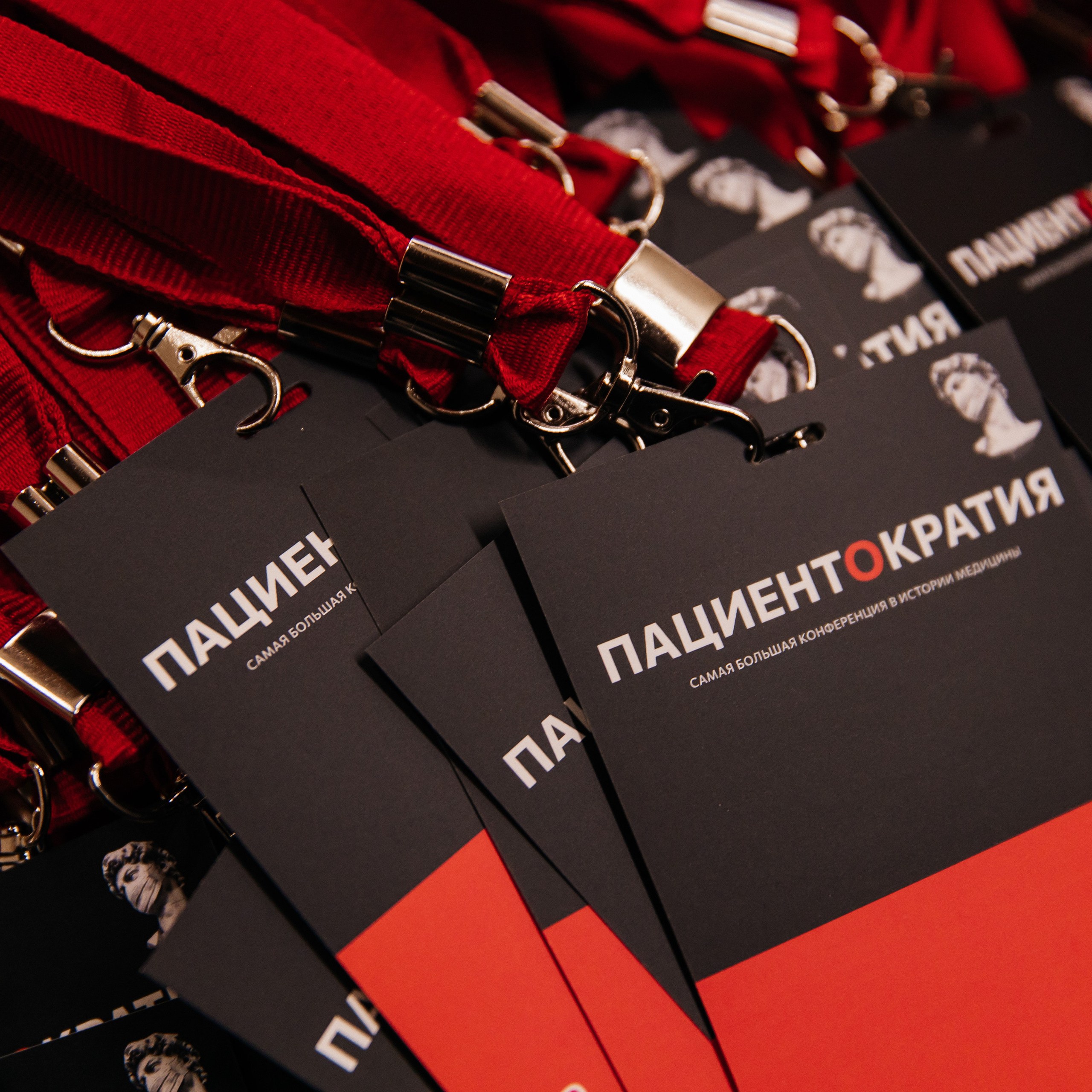 Пациентократия |2023