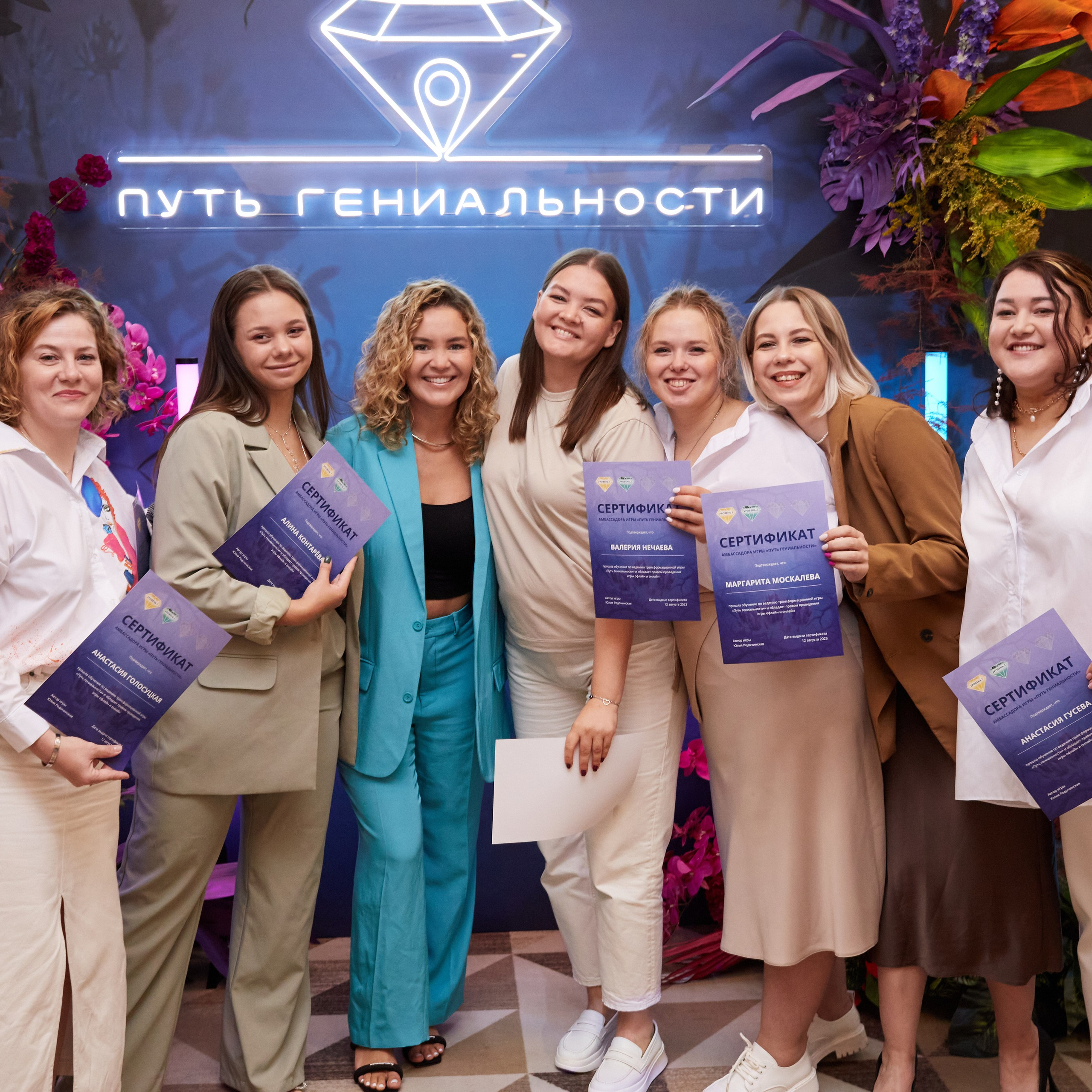 Тренинг Юлии Родочинской «Путь Гениальности»