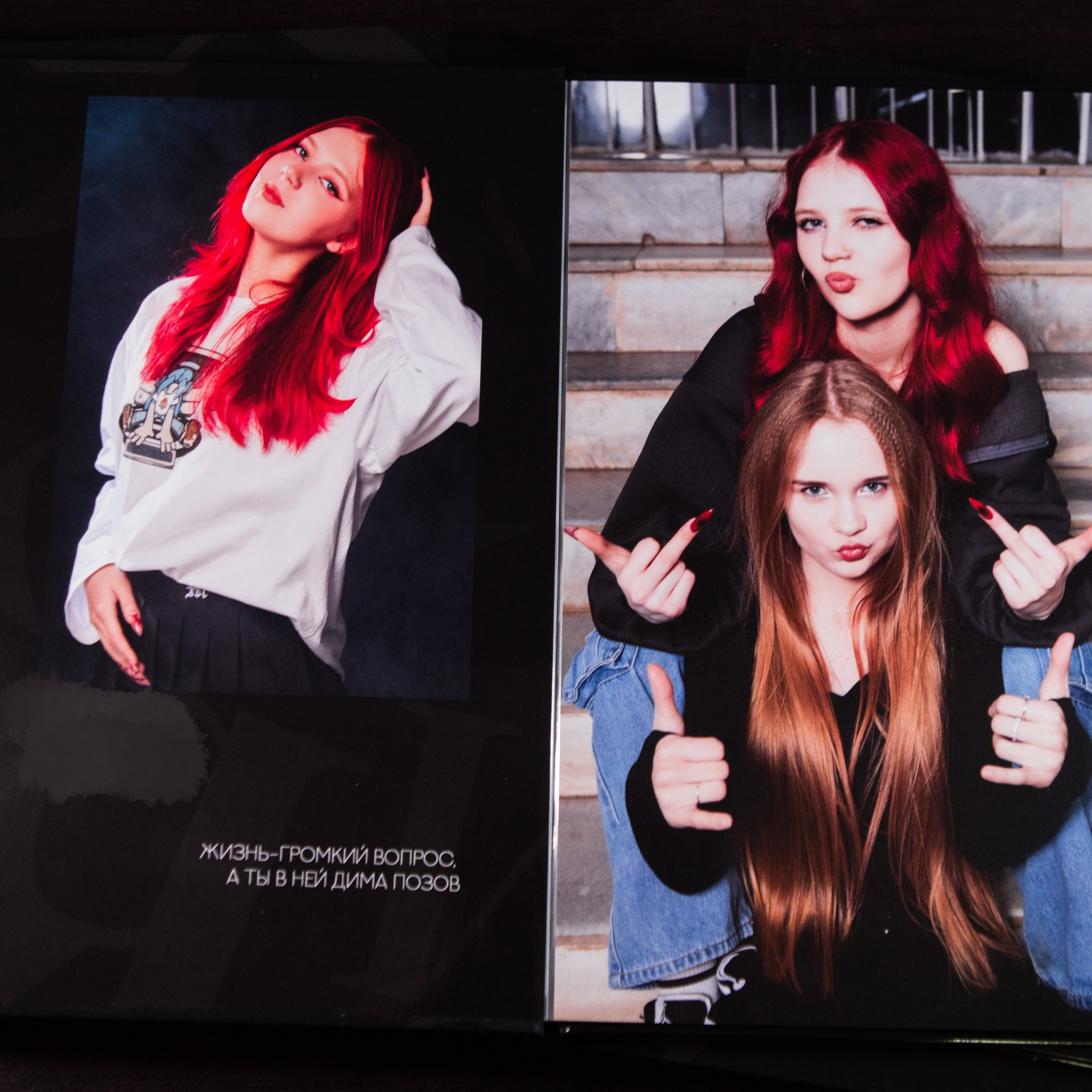 ЗАМЕТКИ. ТВОЙ АЛЬБОМ / ТВОИ ПРАВИЛА