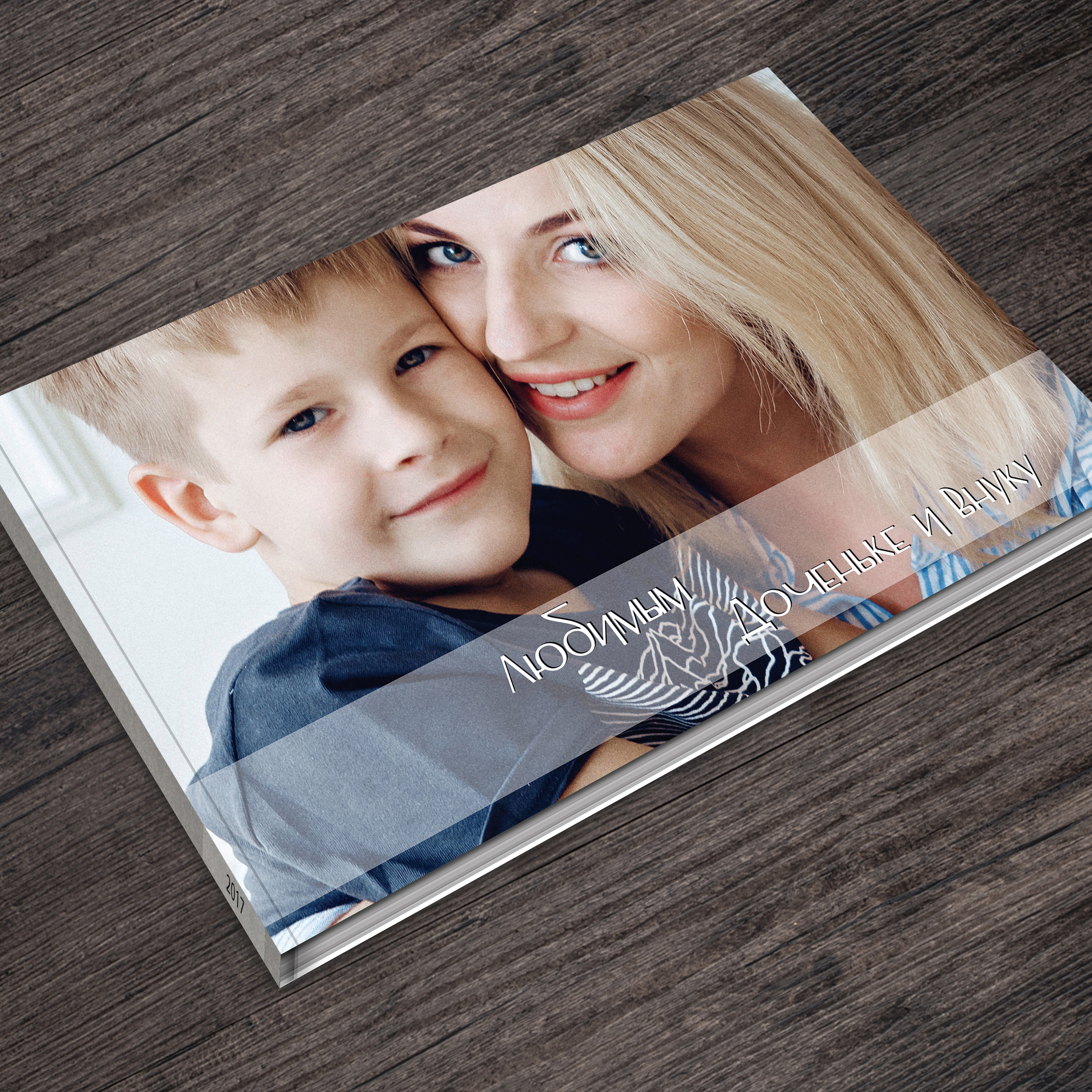 Семейный Альбом