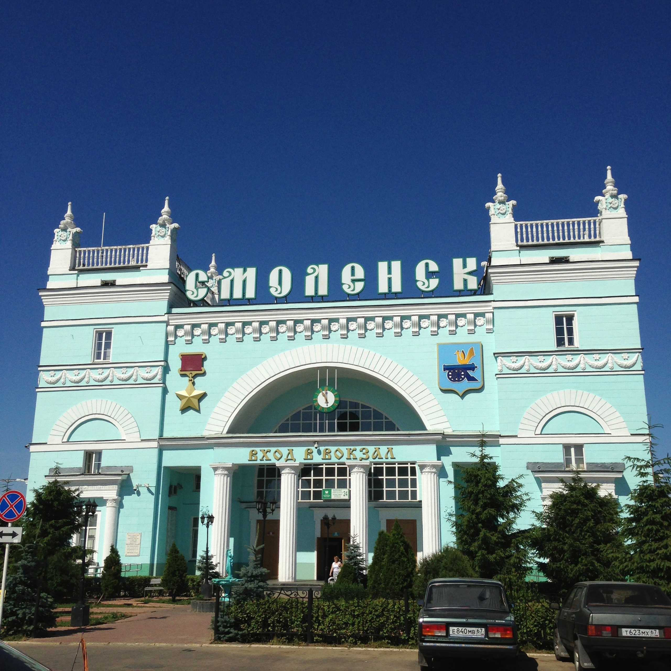 Смоленск. Своя Мастерская