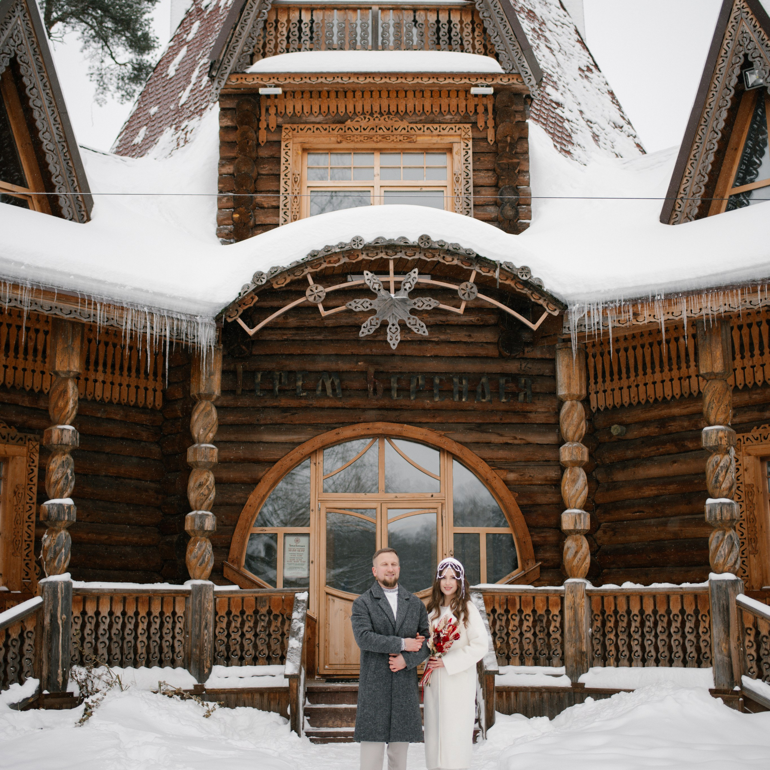 Костромская свадьба