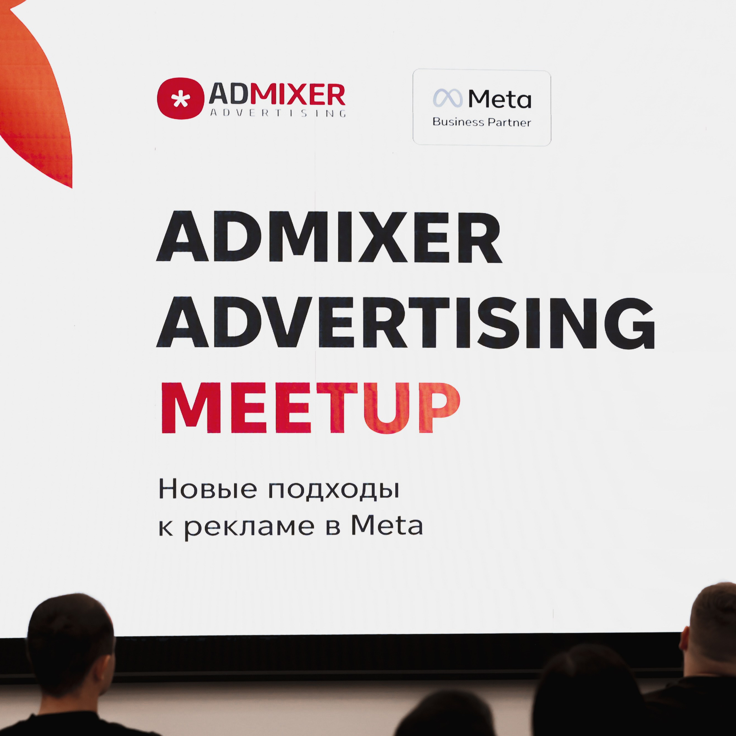 Бизнес-тренинг Meta