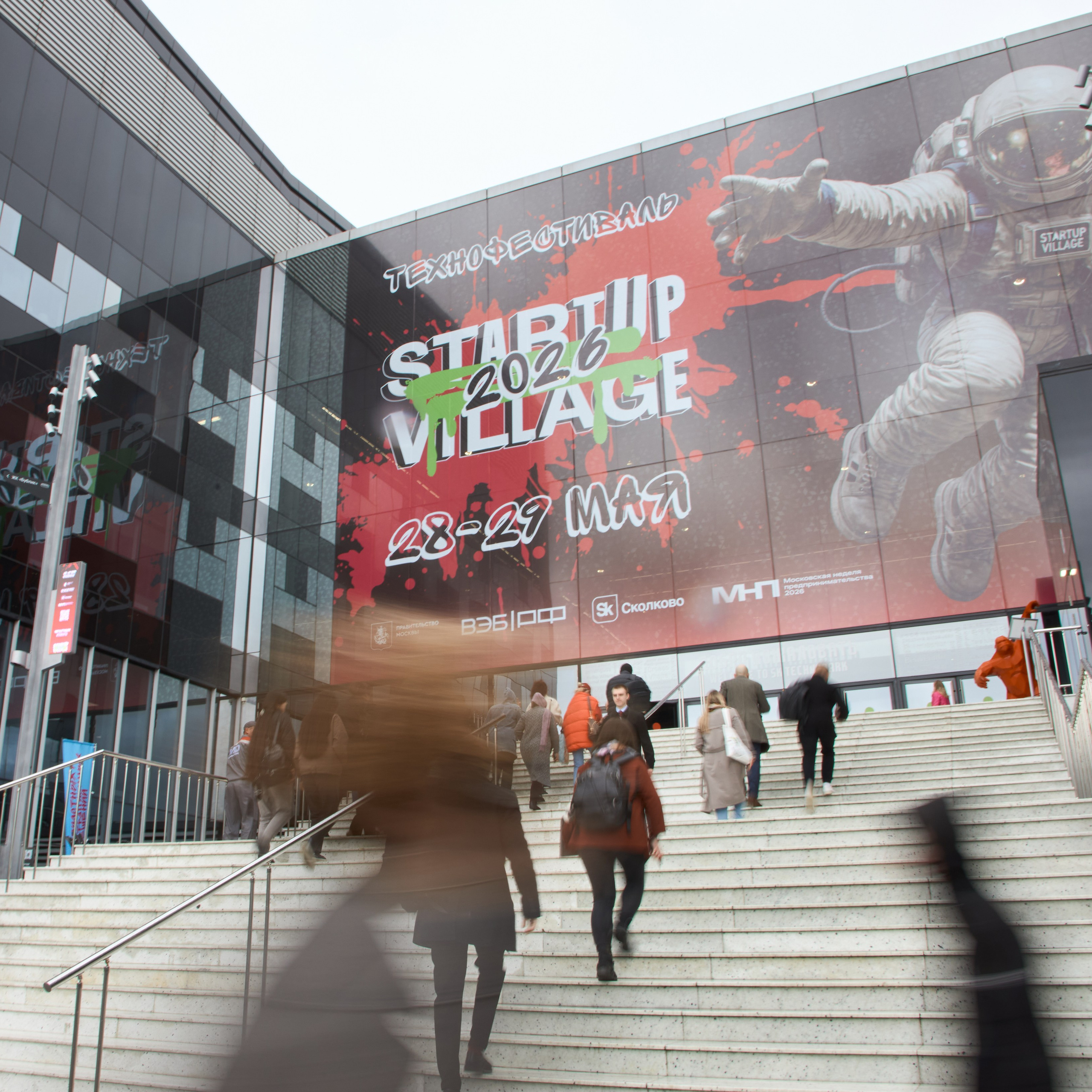 STARTUP VILLAGE 2026