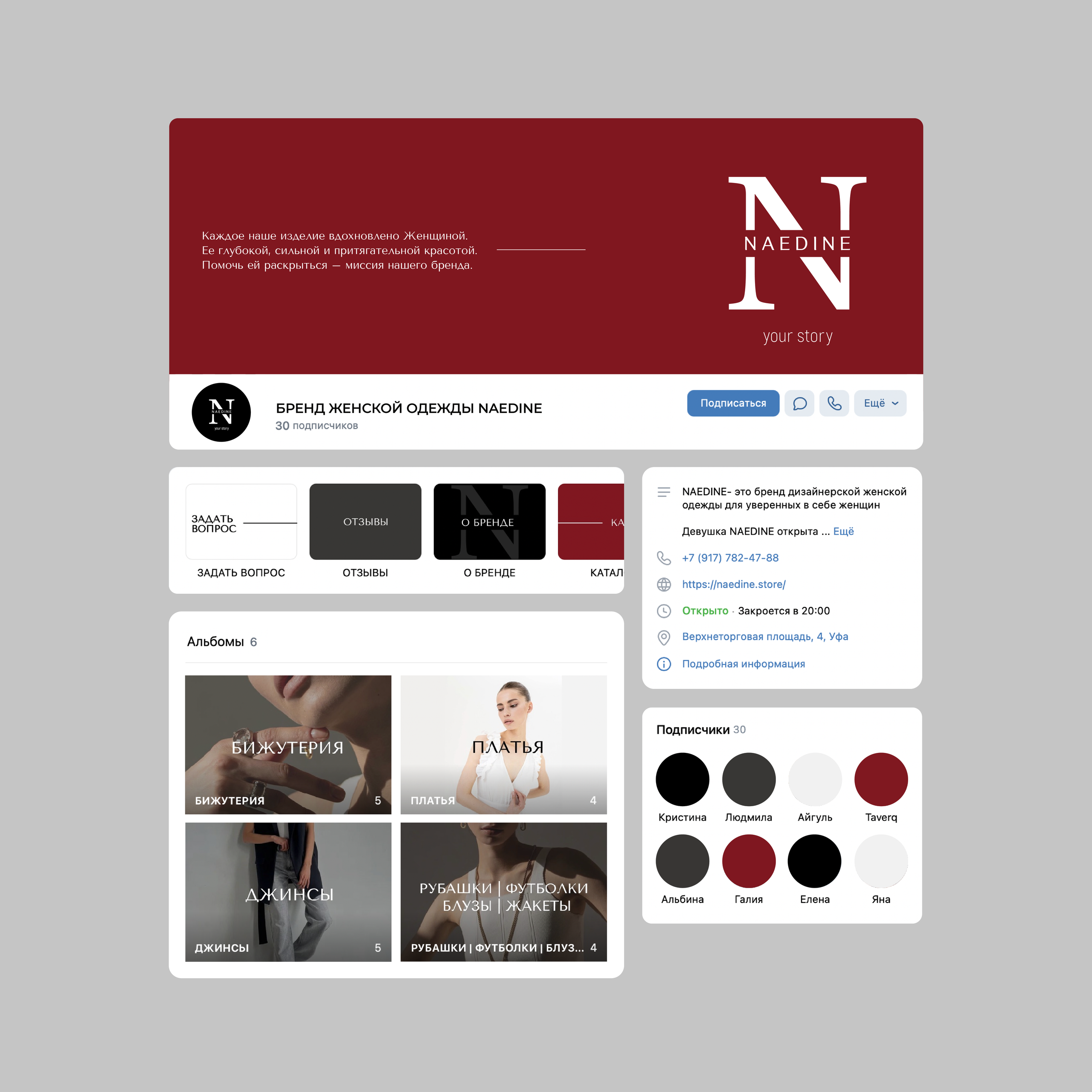 NAEDINE. GBRAND AGENCY | PRODUCTION