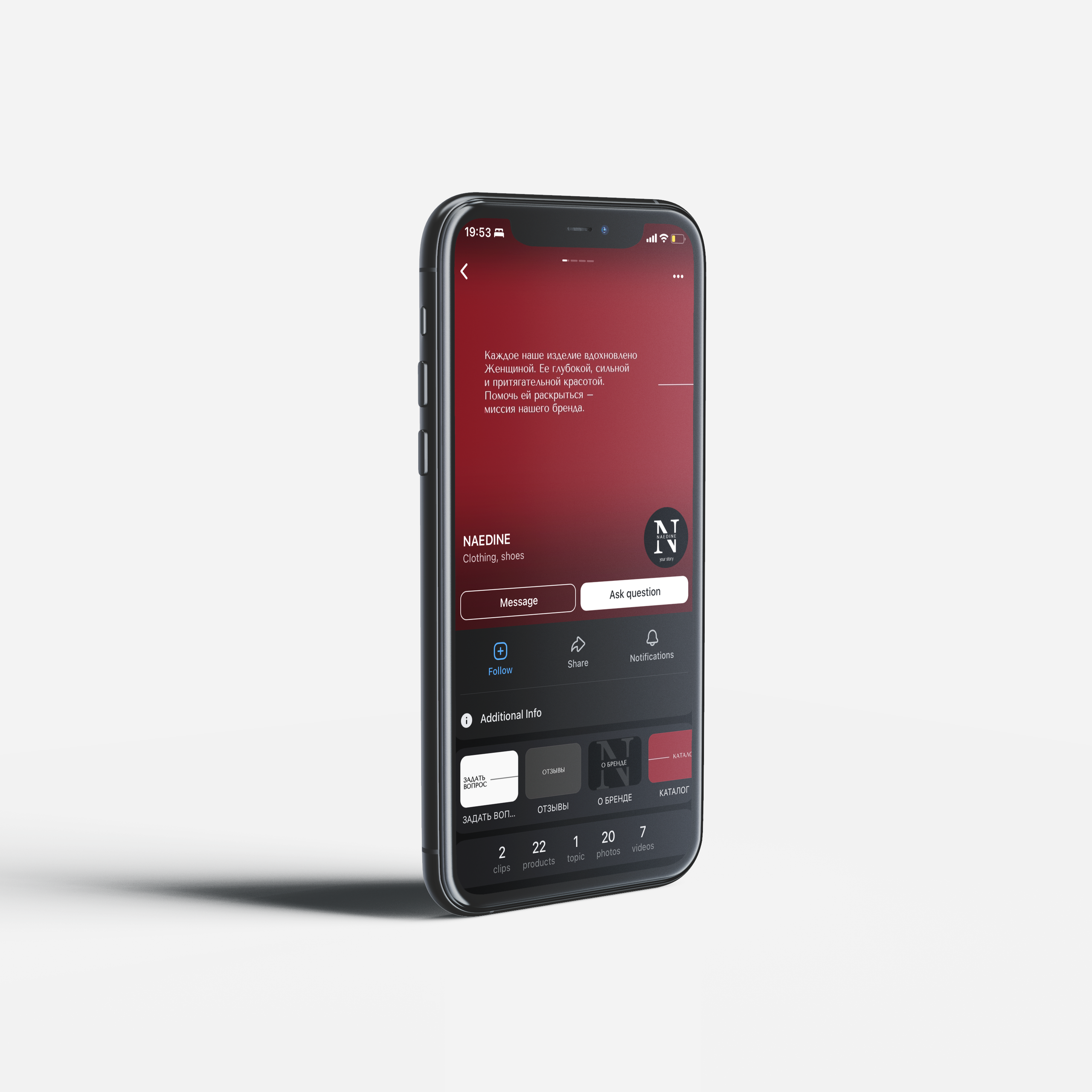 NAEDINE. GBRAND AGENCY | PRODUCTION