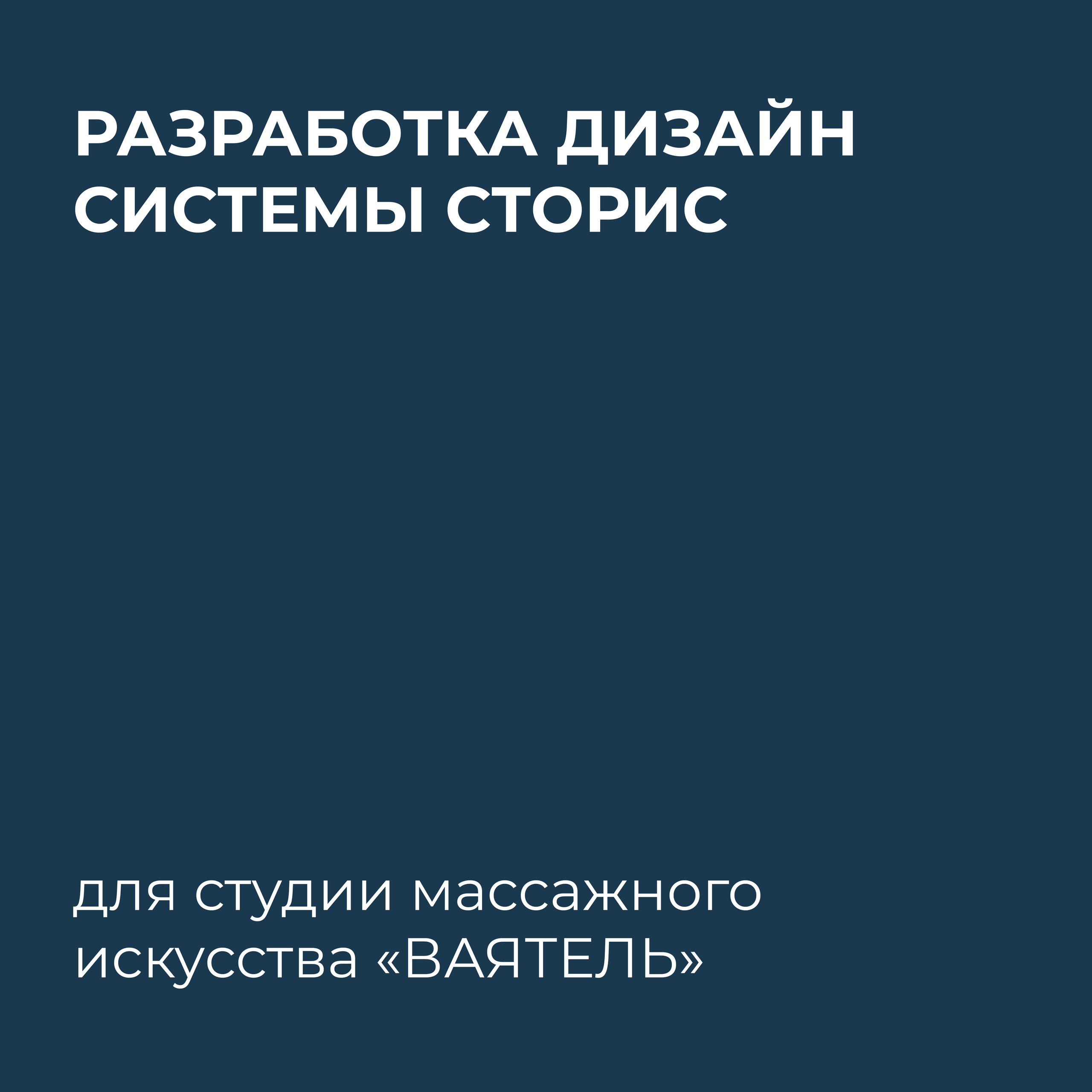 VAYATEL. GBRAND AGENCY | PRODUCTION