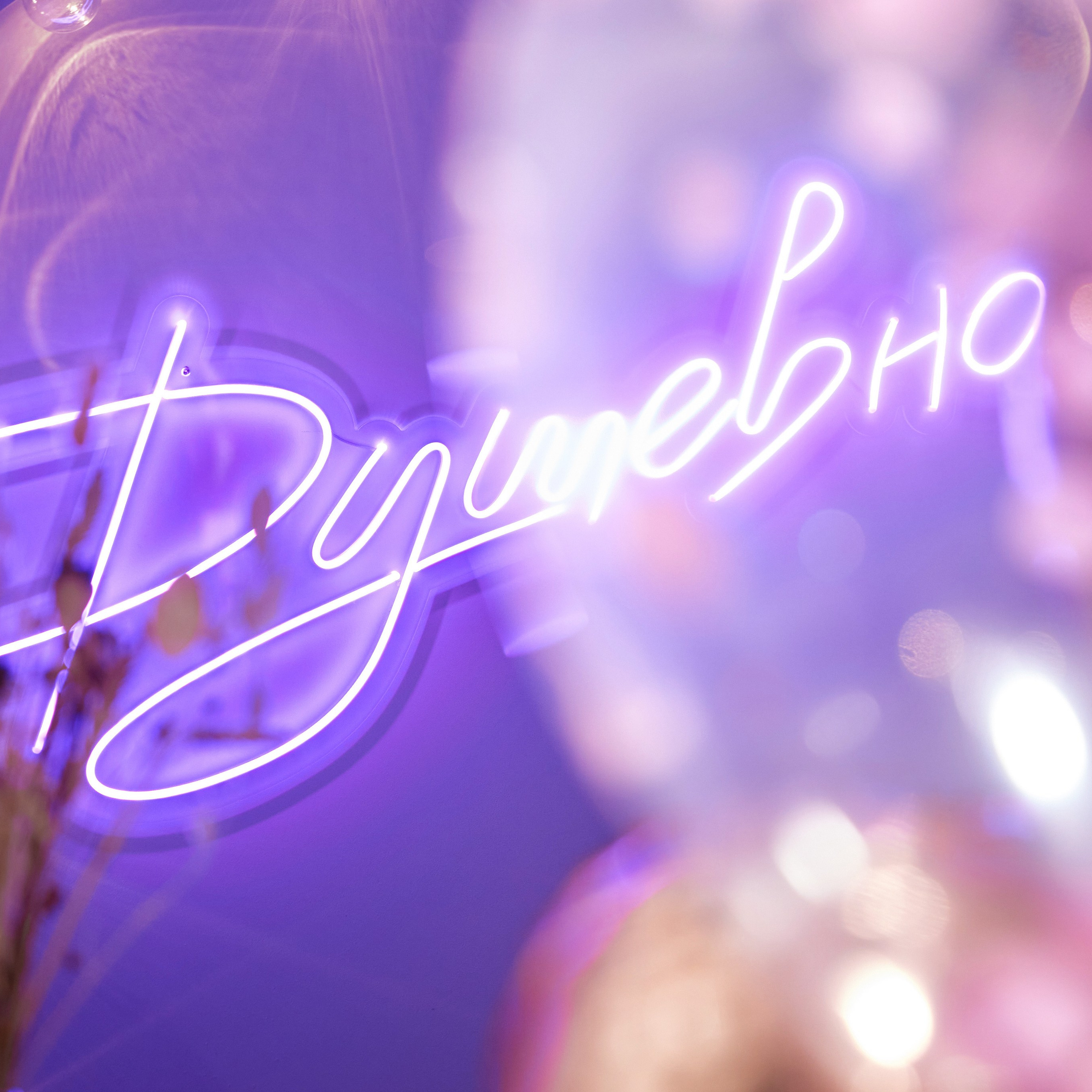 ФОТОГРАФ Омск Артём Руднев. Разножанровый Фотограф в Омске Артём Руднев