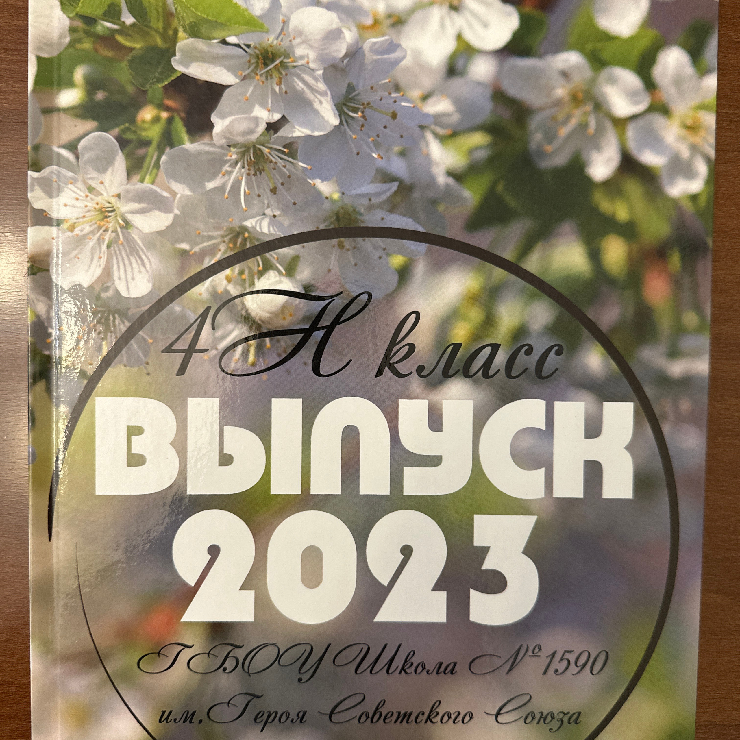 Отзывы. Школьные выпускные альбомы в Москве Марина Николаева