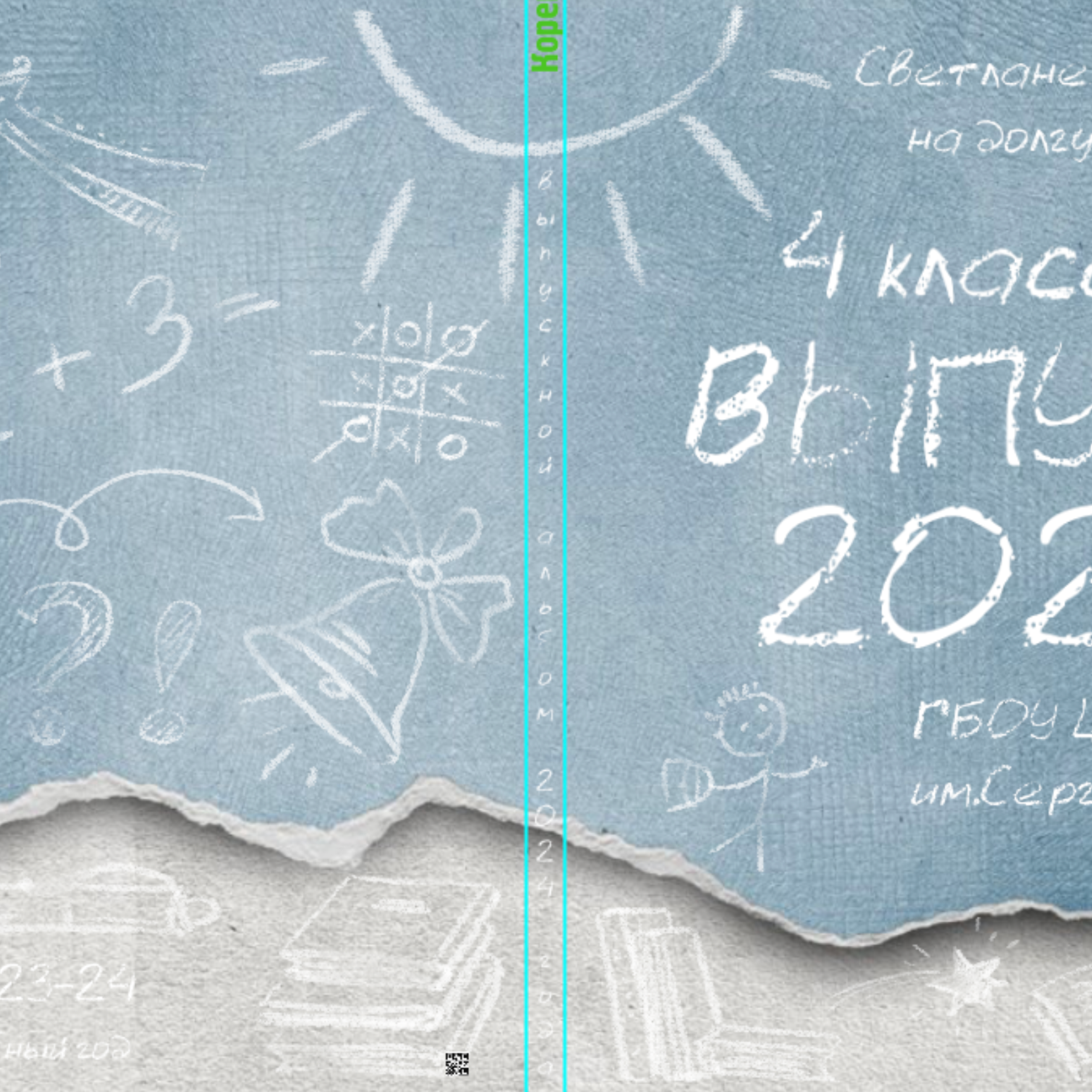 Отзывы. Школьные выпускные альбомы в Москве Марина Николаева