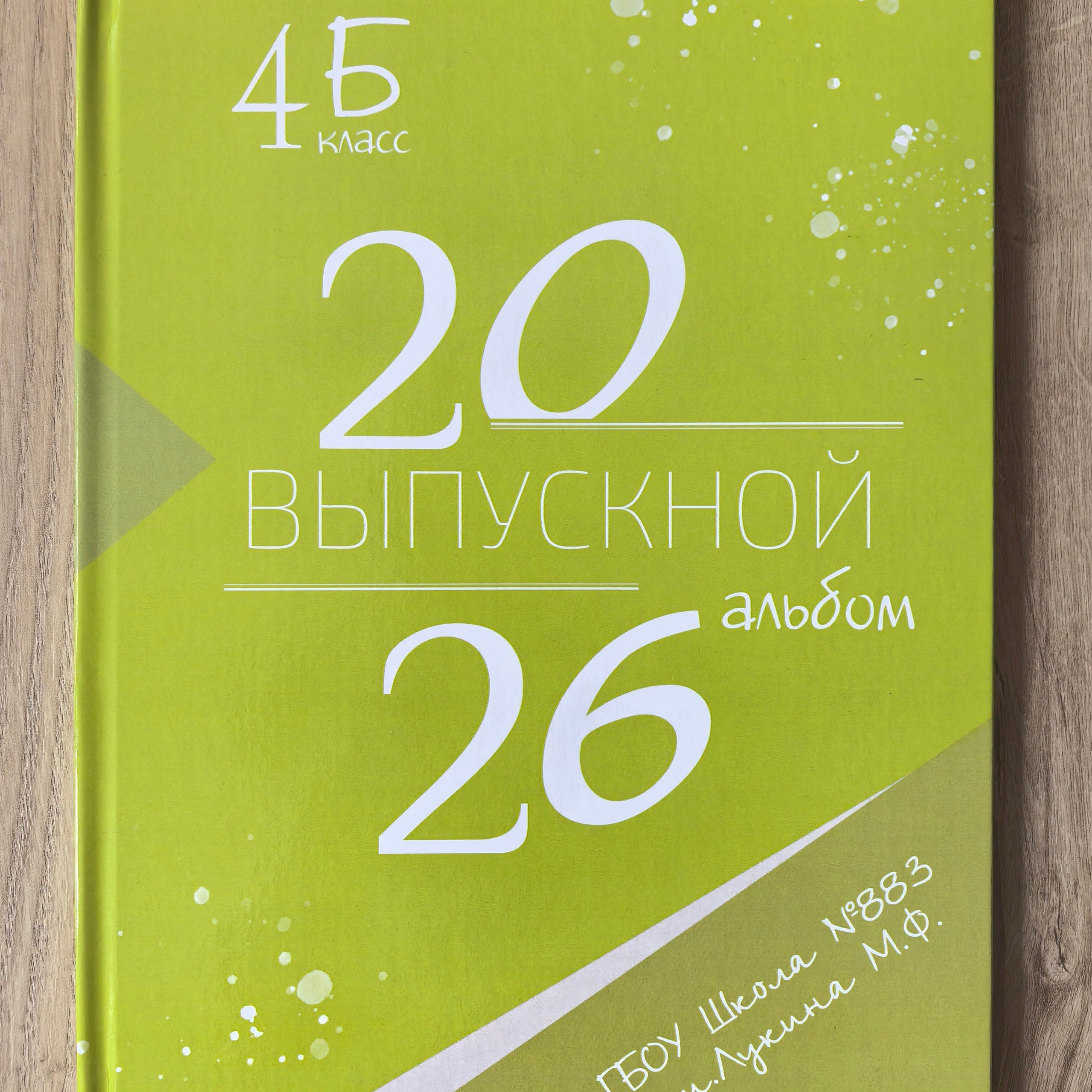 Отзывы. Школьные выпускные альбомы в Москве Марина Николаева