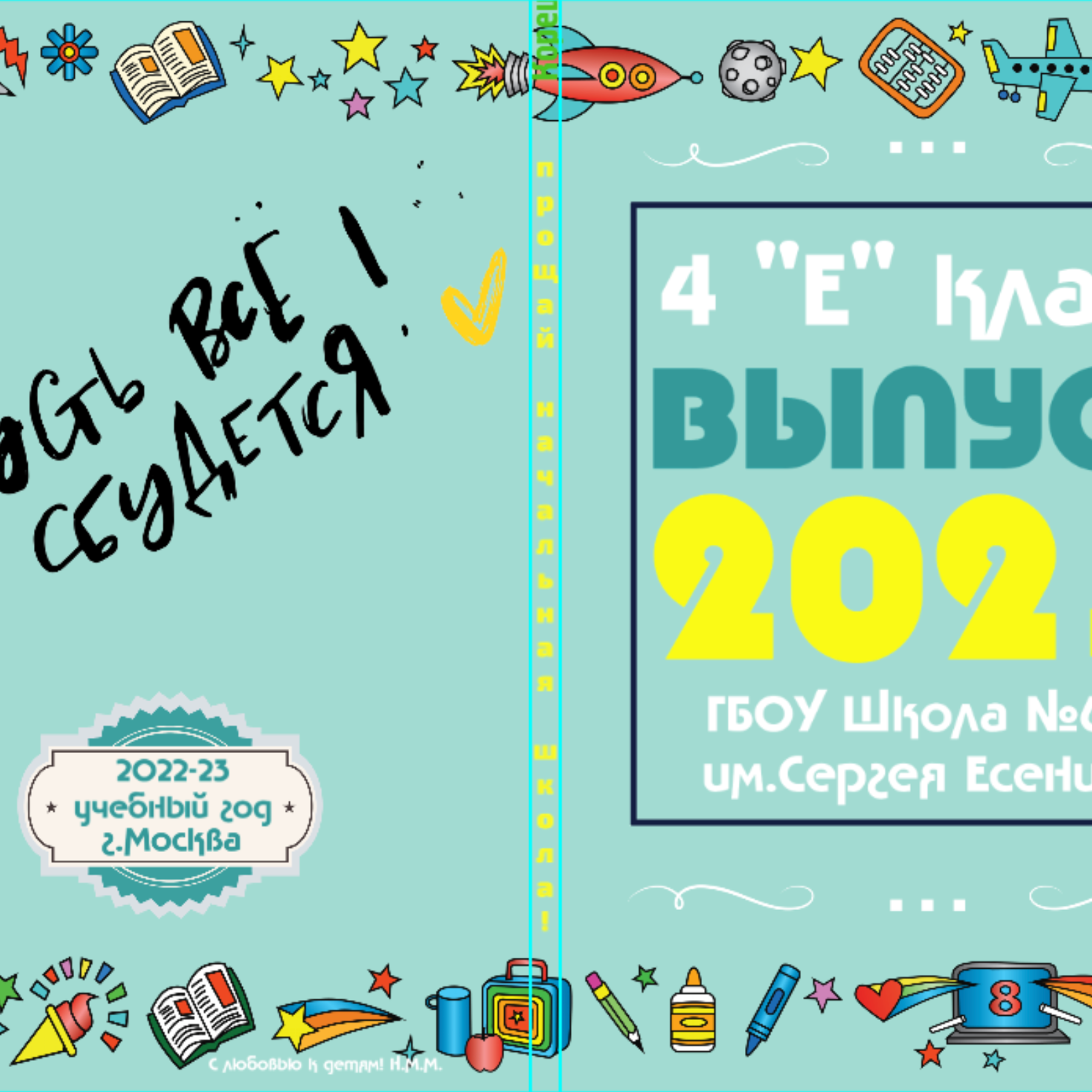 Отзывы. Школьные выпускные альбомы в Москве Марина Николаева