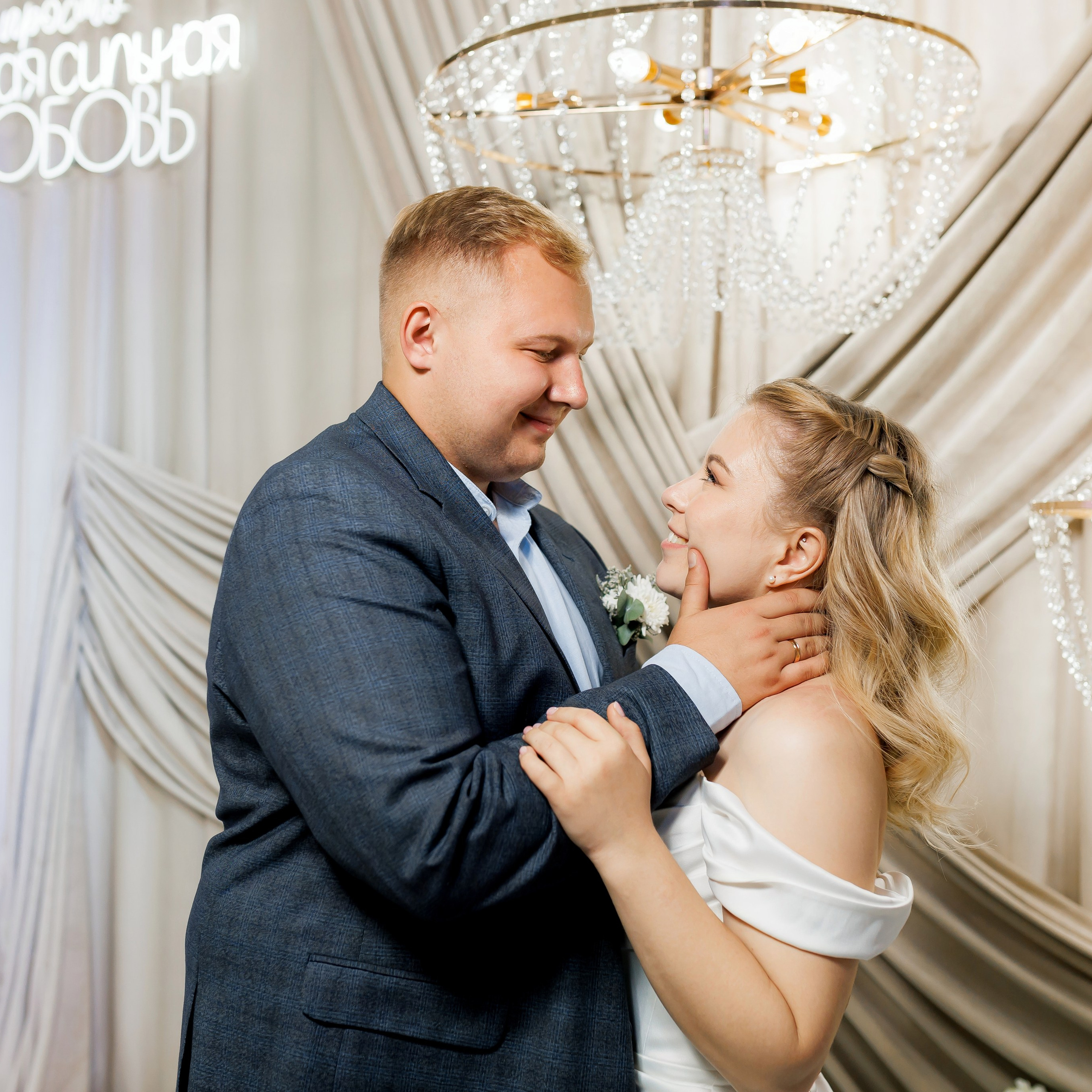 Сергей и&nbsp;Алёна