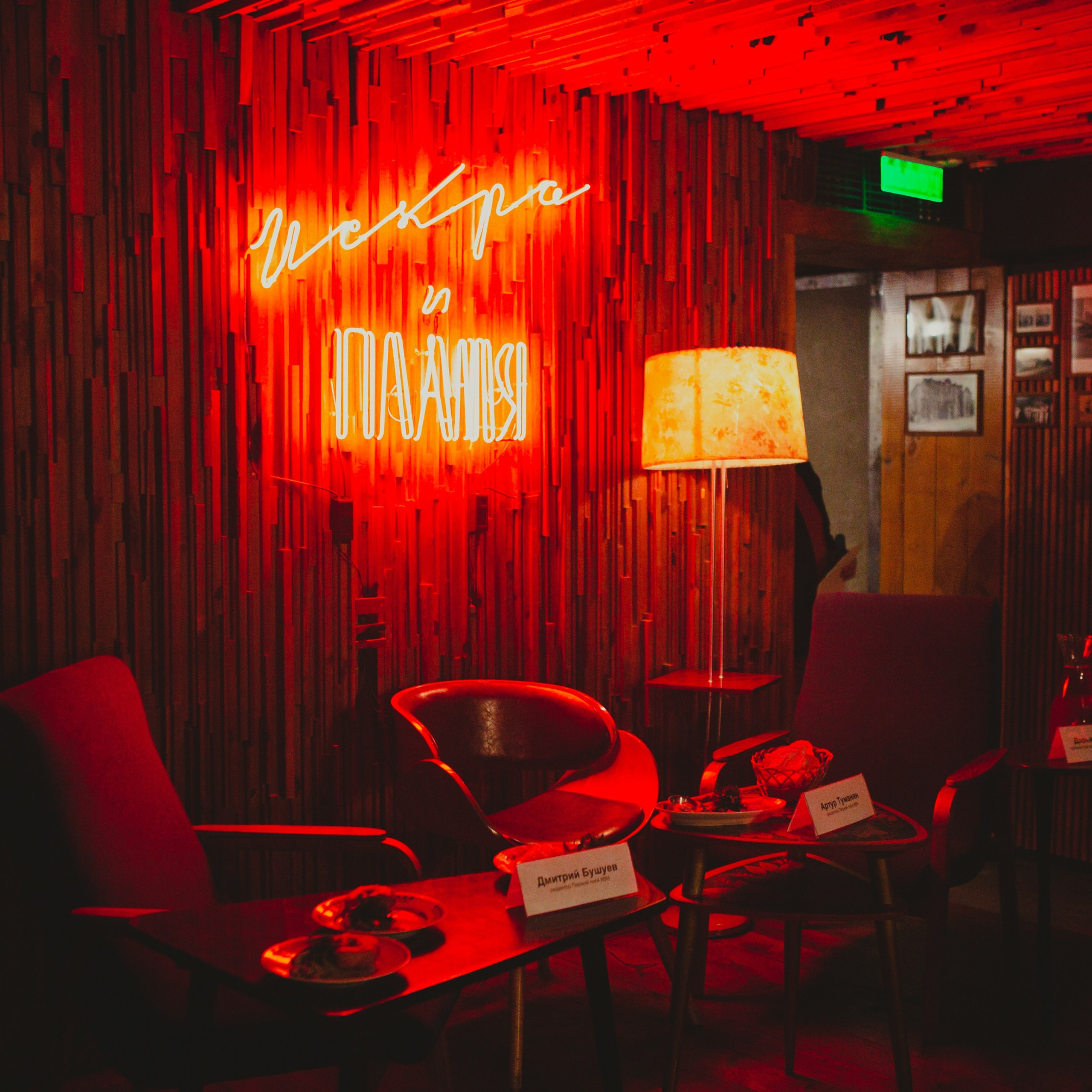 Пресс — бранч