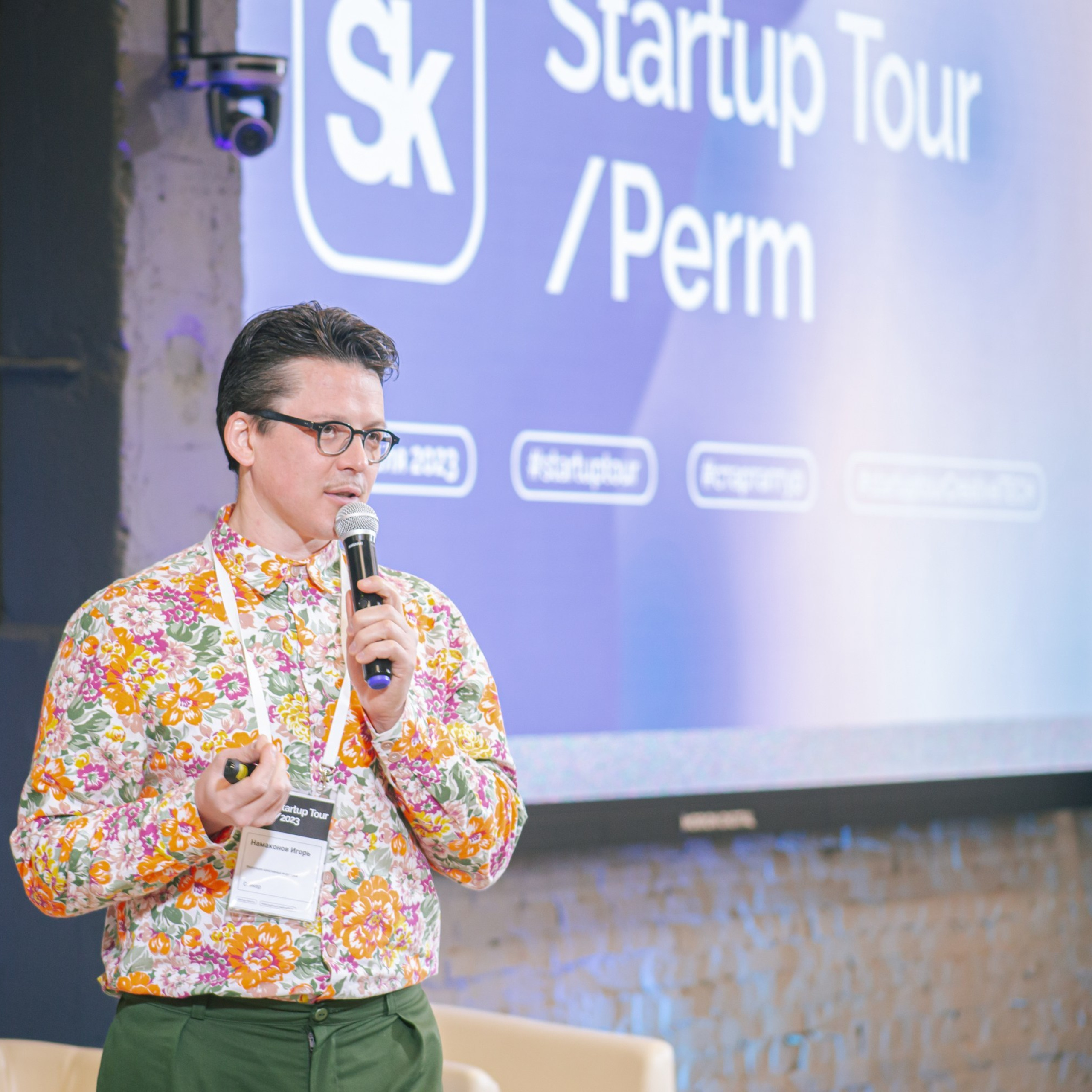 STARTUP TOUR | PERM