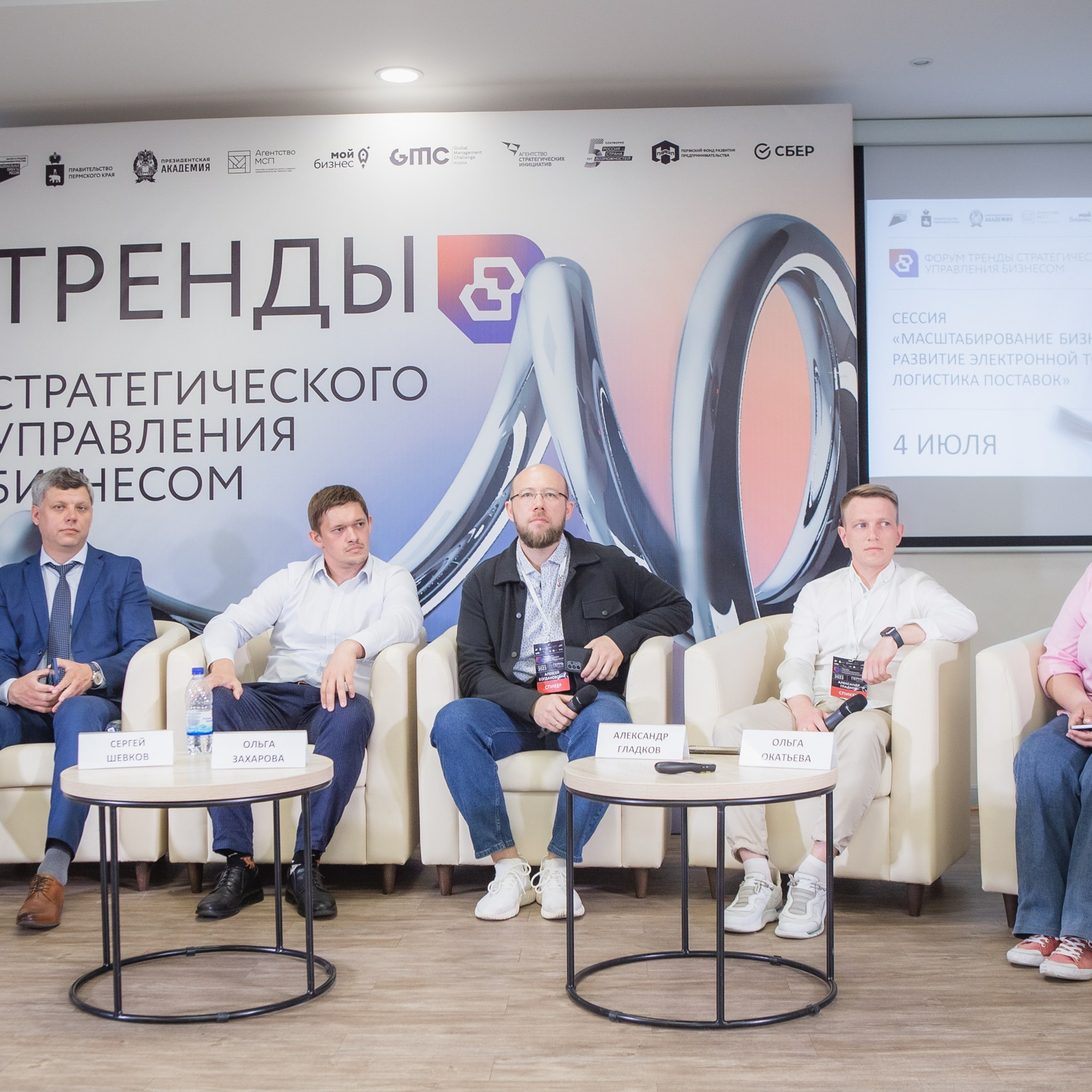 Конференция GMC | PERM