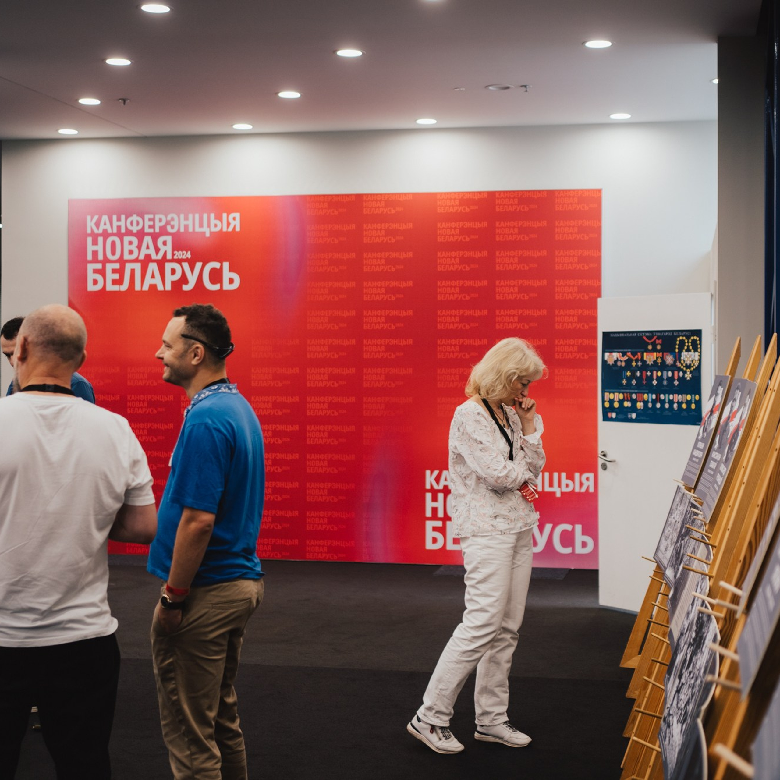 New Belarus Conference 2024