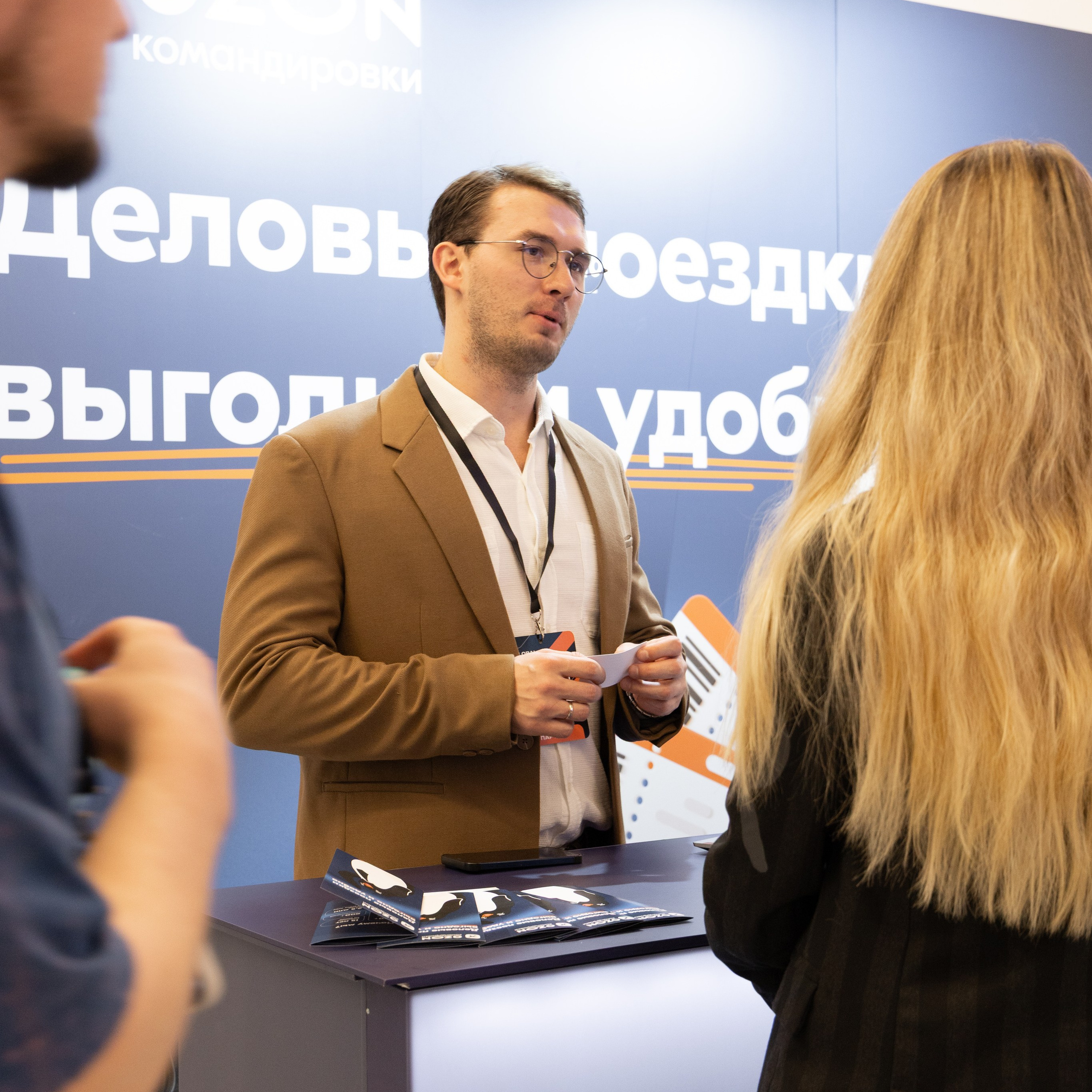 Конференции