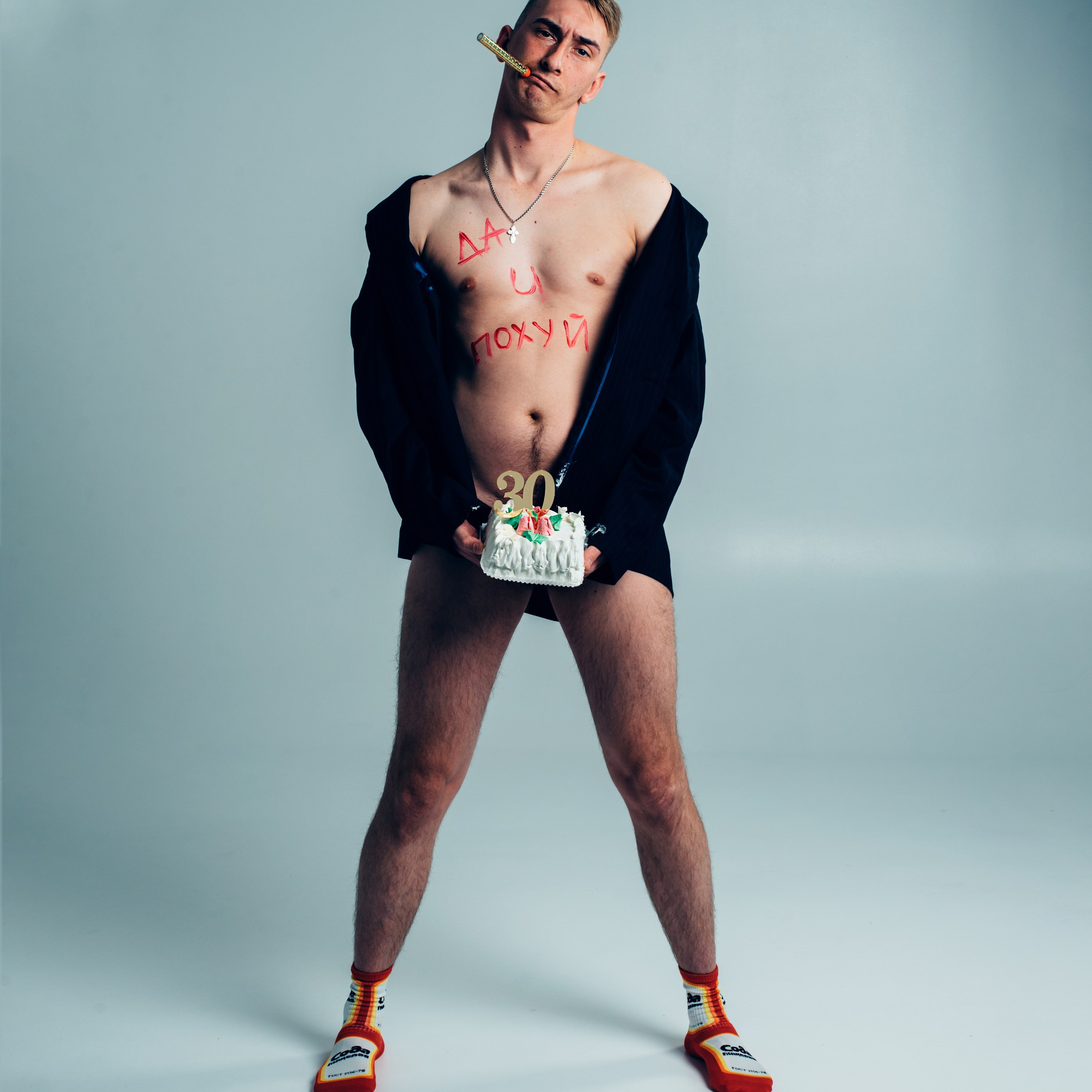 Павел «День Рождения»