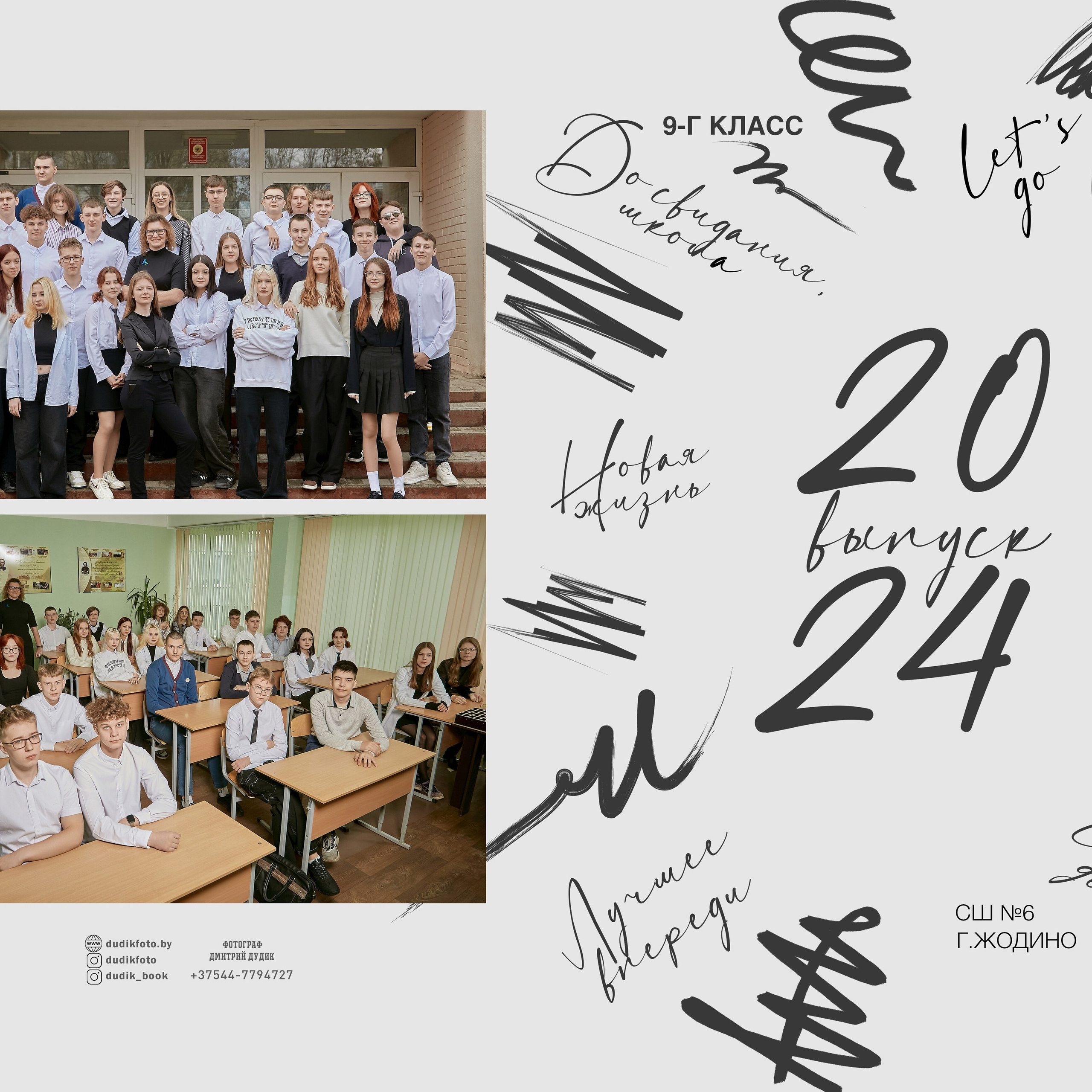 Отзывы. Свадебный и семейный фотограф в Минске и Минской области