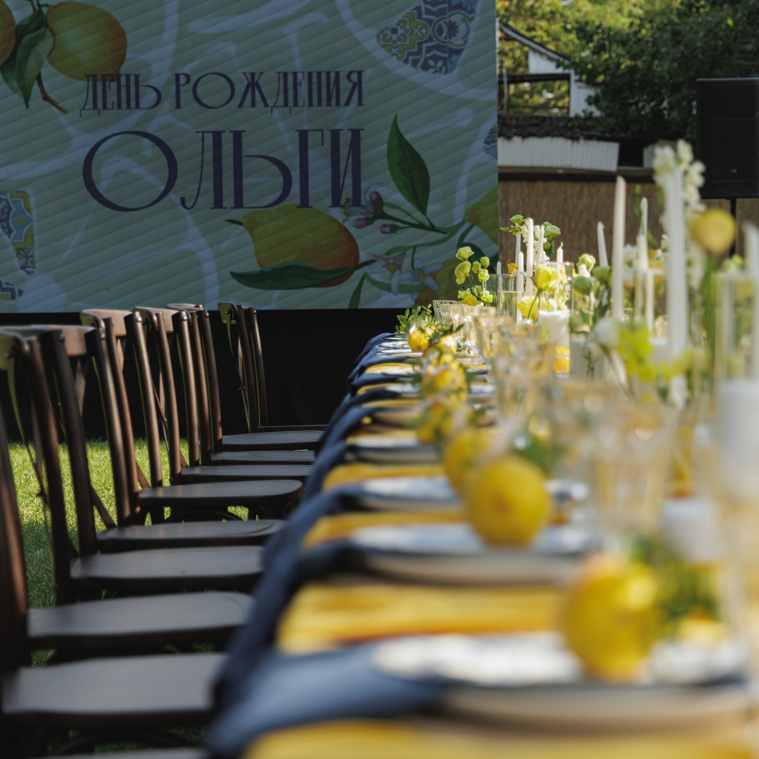 День Рождения