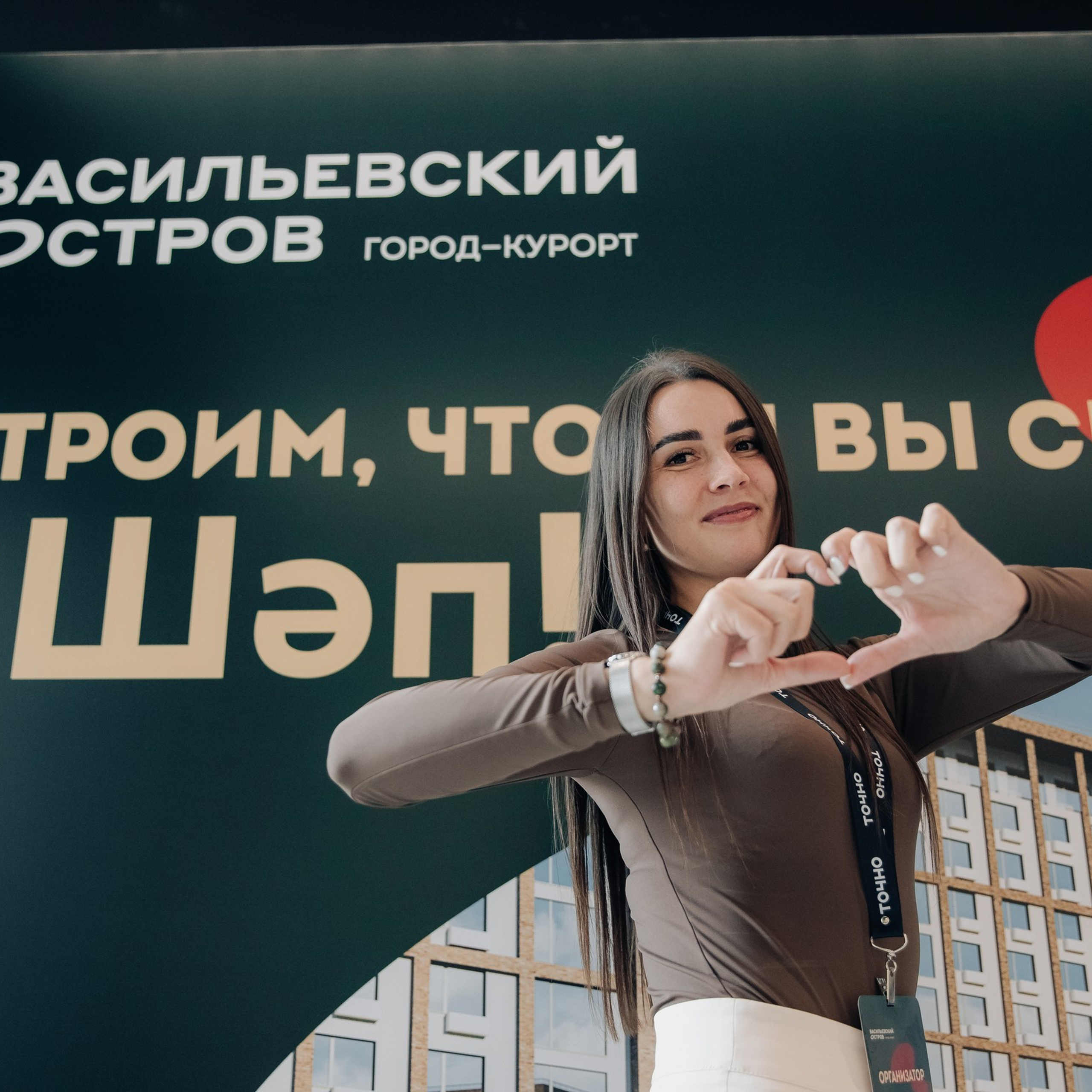 Конференция ГК Точно