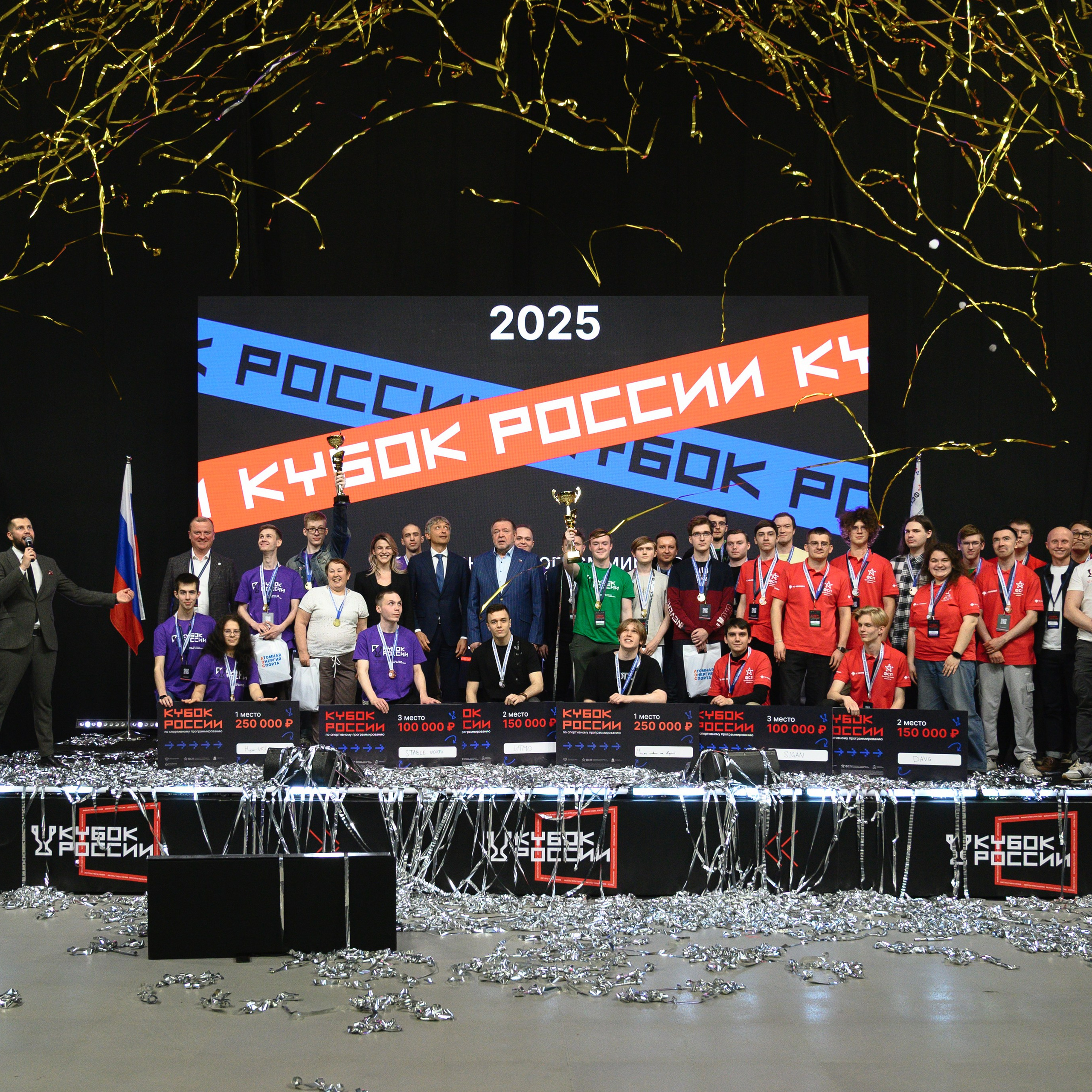 Кубок России по спортивному программированию