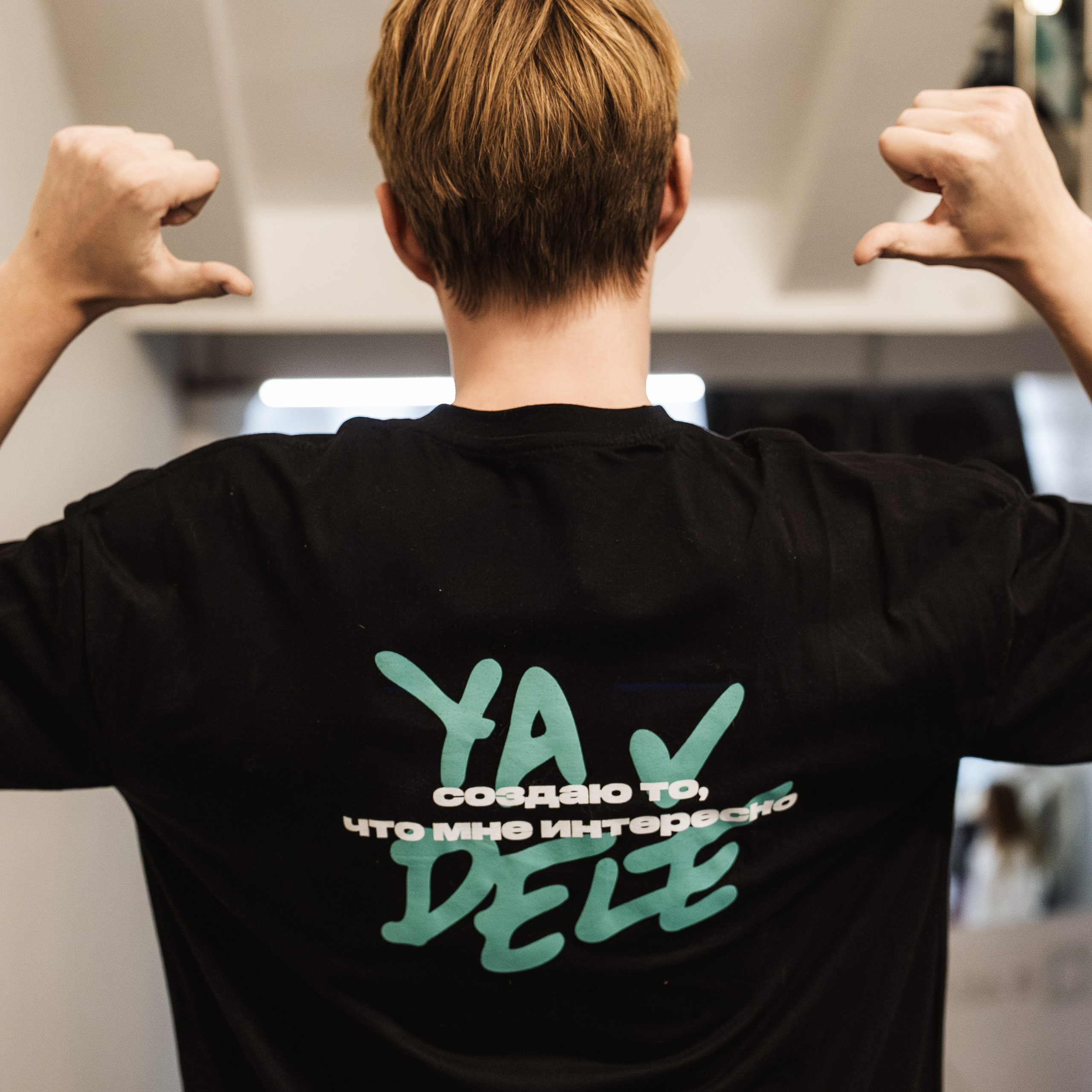 Мероприятие «Я в деле»