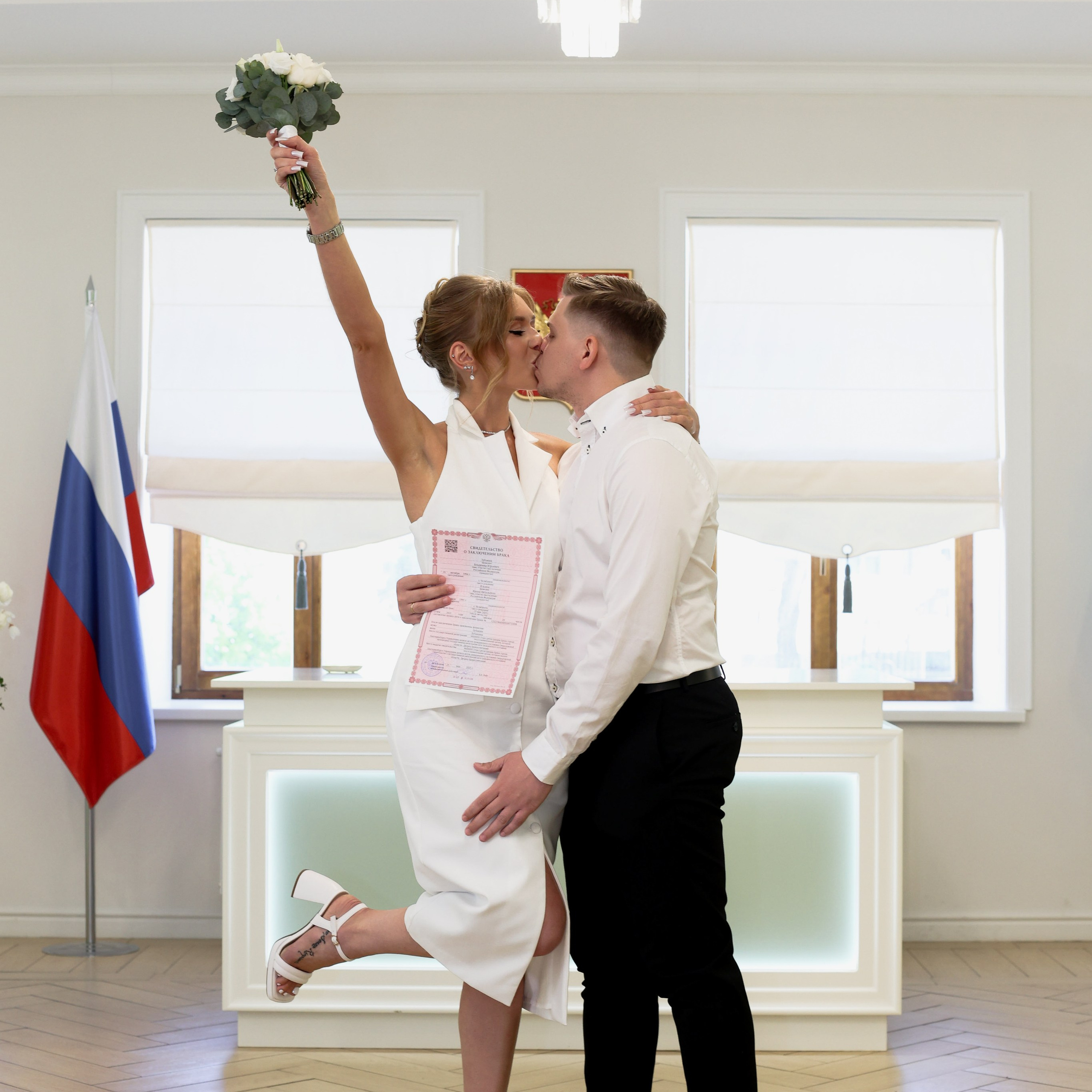 Бракосочетание