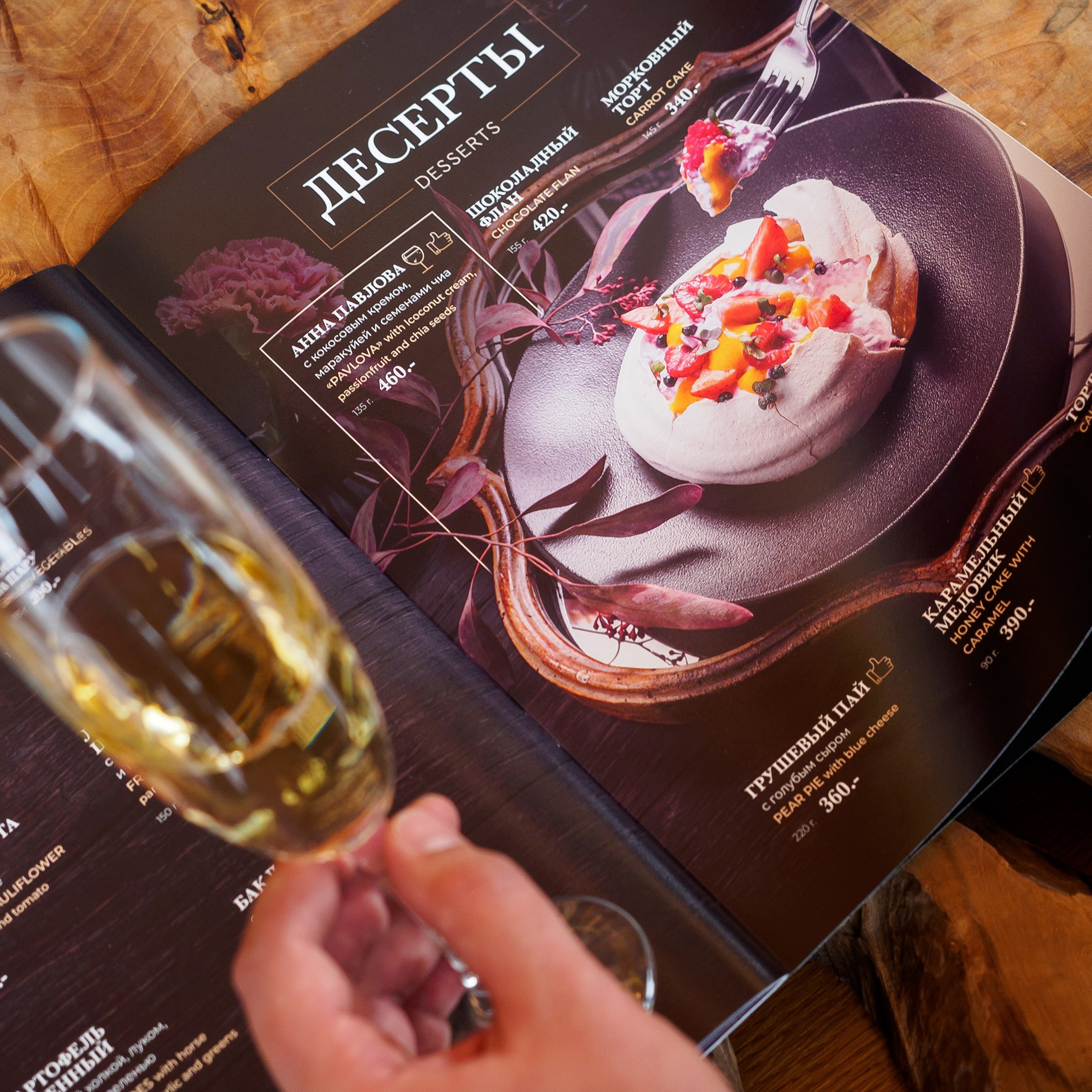 Дизайн меню Love story. FOODCASE — дизайн, айдентика, фото и видео для ресторанов и food-брендов