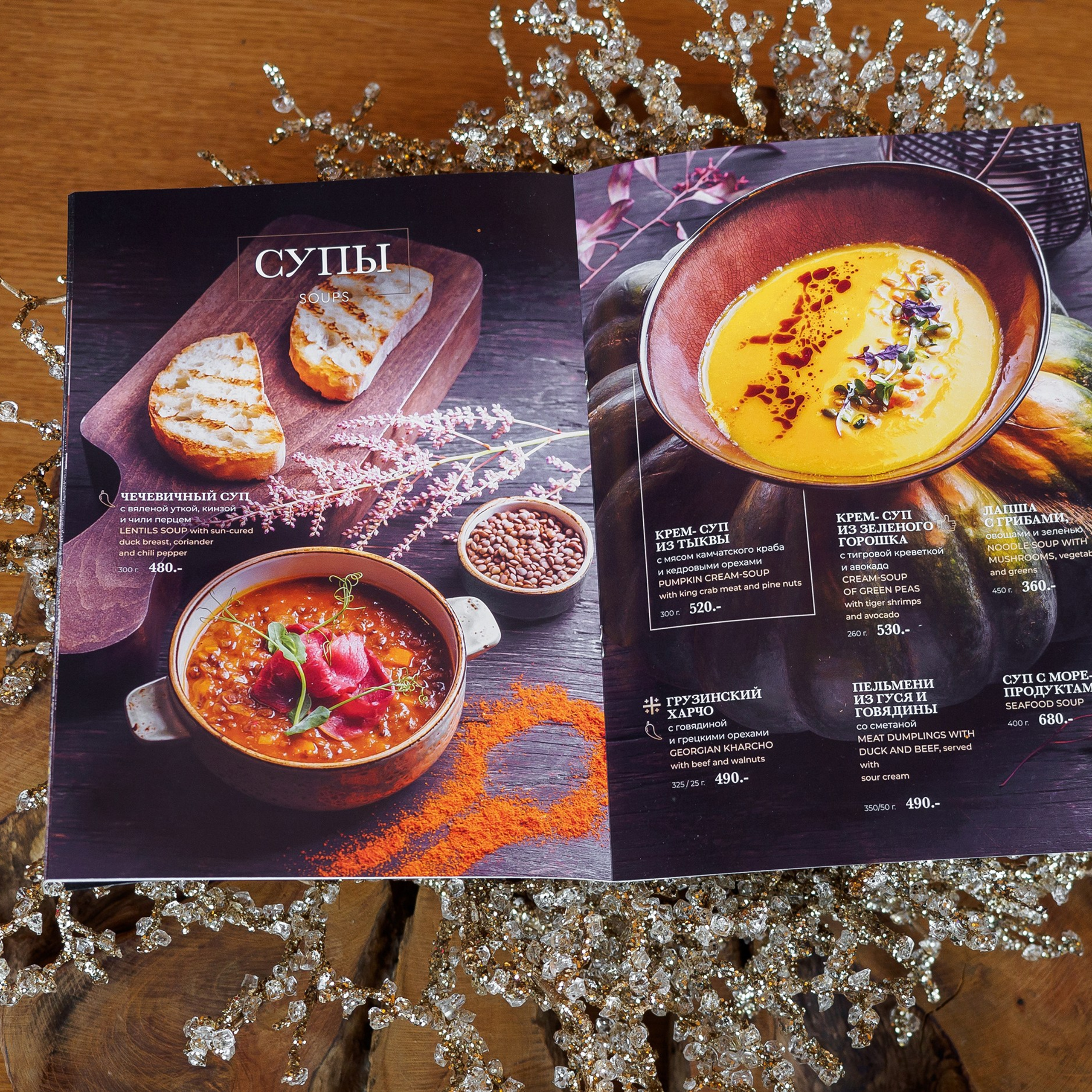 Дизайн меню Love story. FOODCASE — дизайн, айдентика, фото и видео для ресторанов и food-брендов